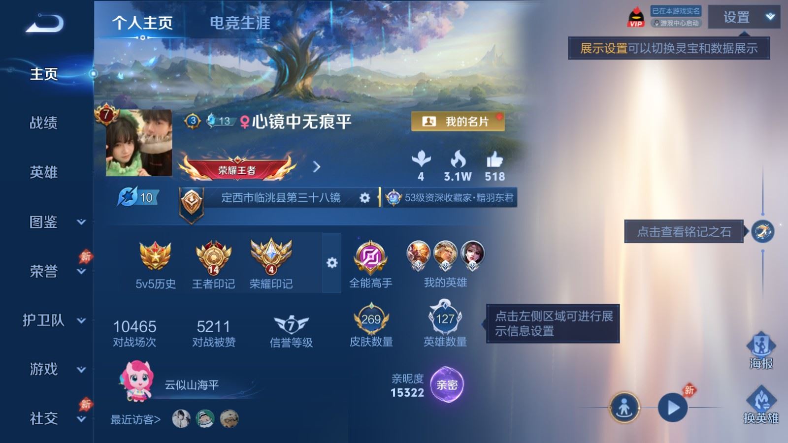 WZLX4483302王者荣耀账号详情图1 WZLX4483302王者荣耀账号详情图1