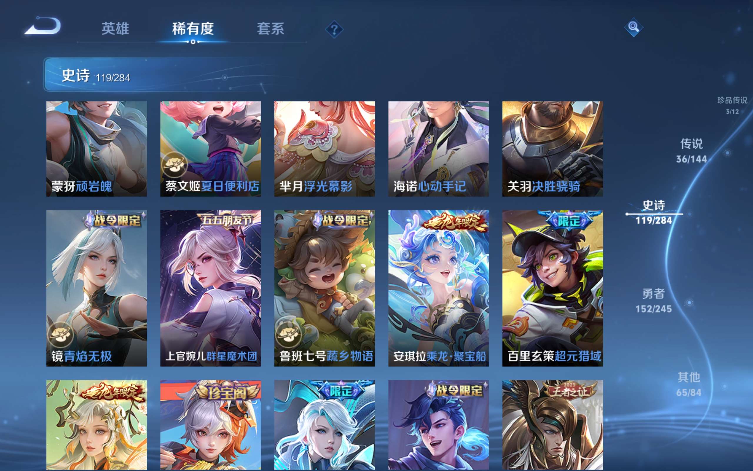 WZLX4483354王者荣耀账号详情图15 WZLX4483354王者荣耀账号详情图15