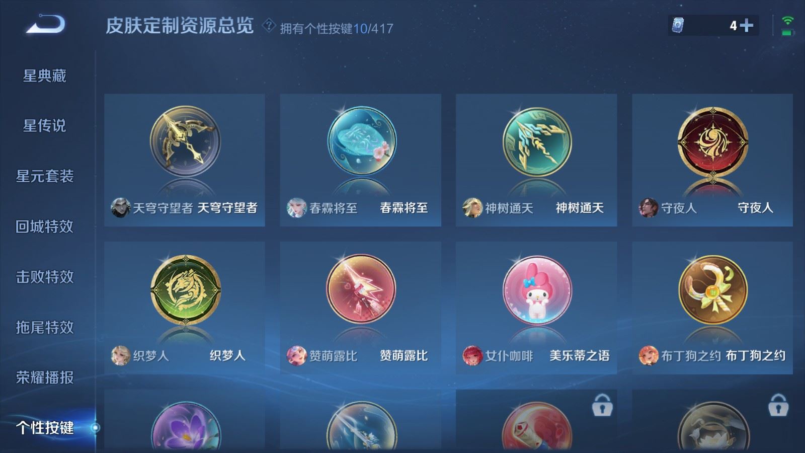WZLX4483302王者荣耀账号详情图23 WZLX4483302王者荣耀账号详情图23