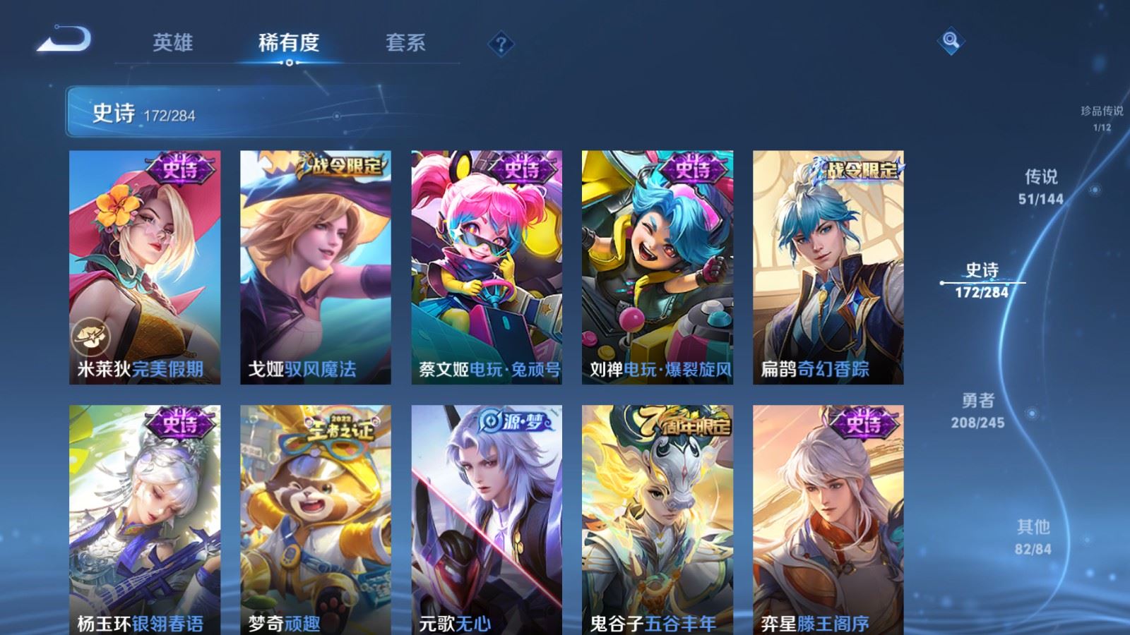 WZLX4483190王者荣耀账号详情图21