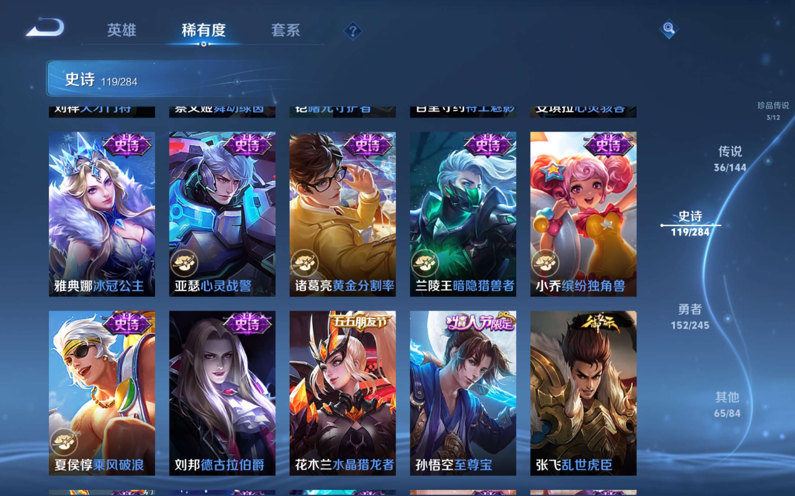 WZLX4483354王者荣耀账号详情图21 WZLX4483354王者荣耀账号详情图21