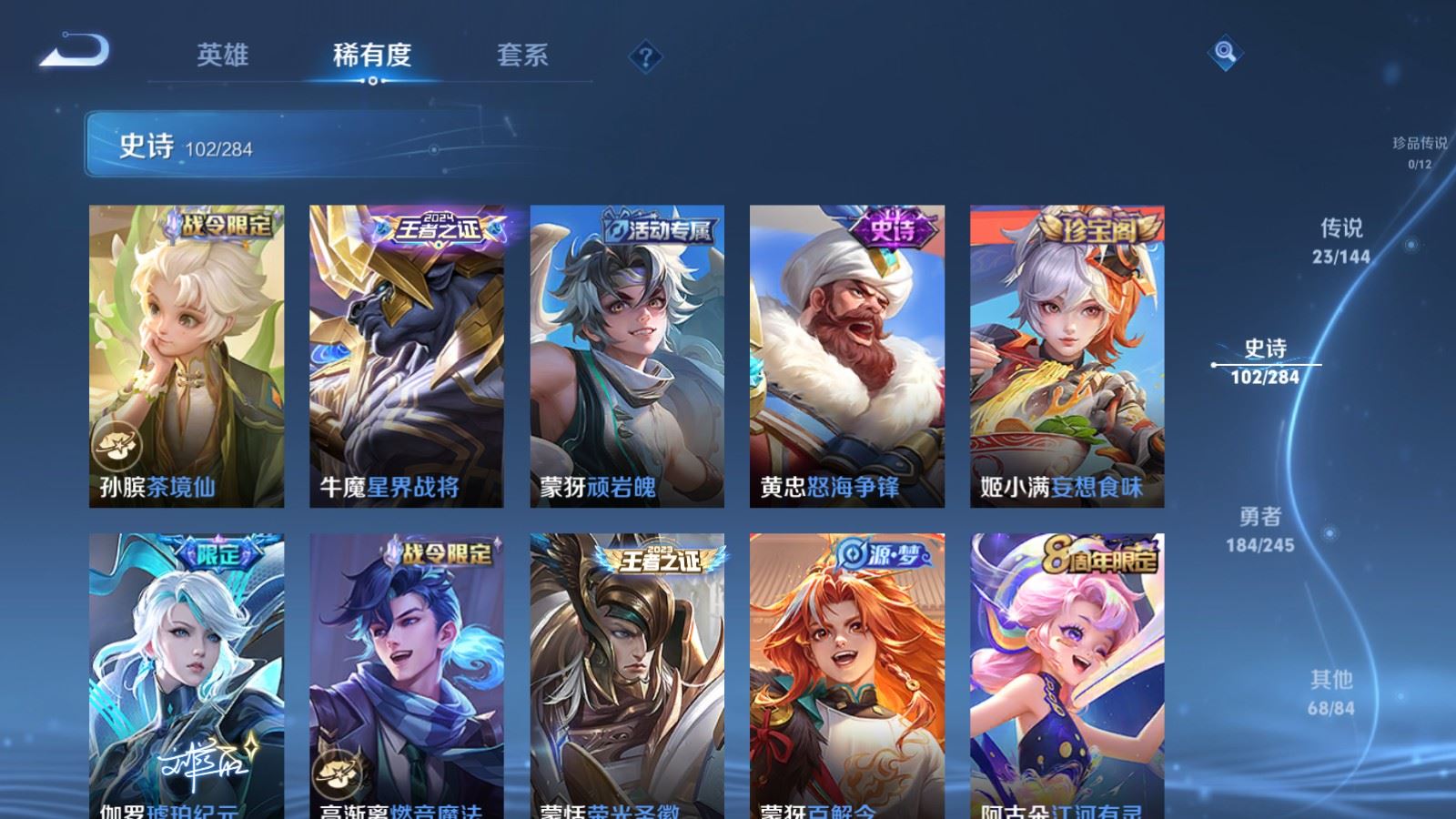 WZLX4483297王者荣耀账号详情图14 WZLX4483297王者荣耀账号详情图14