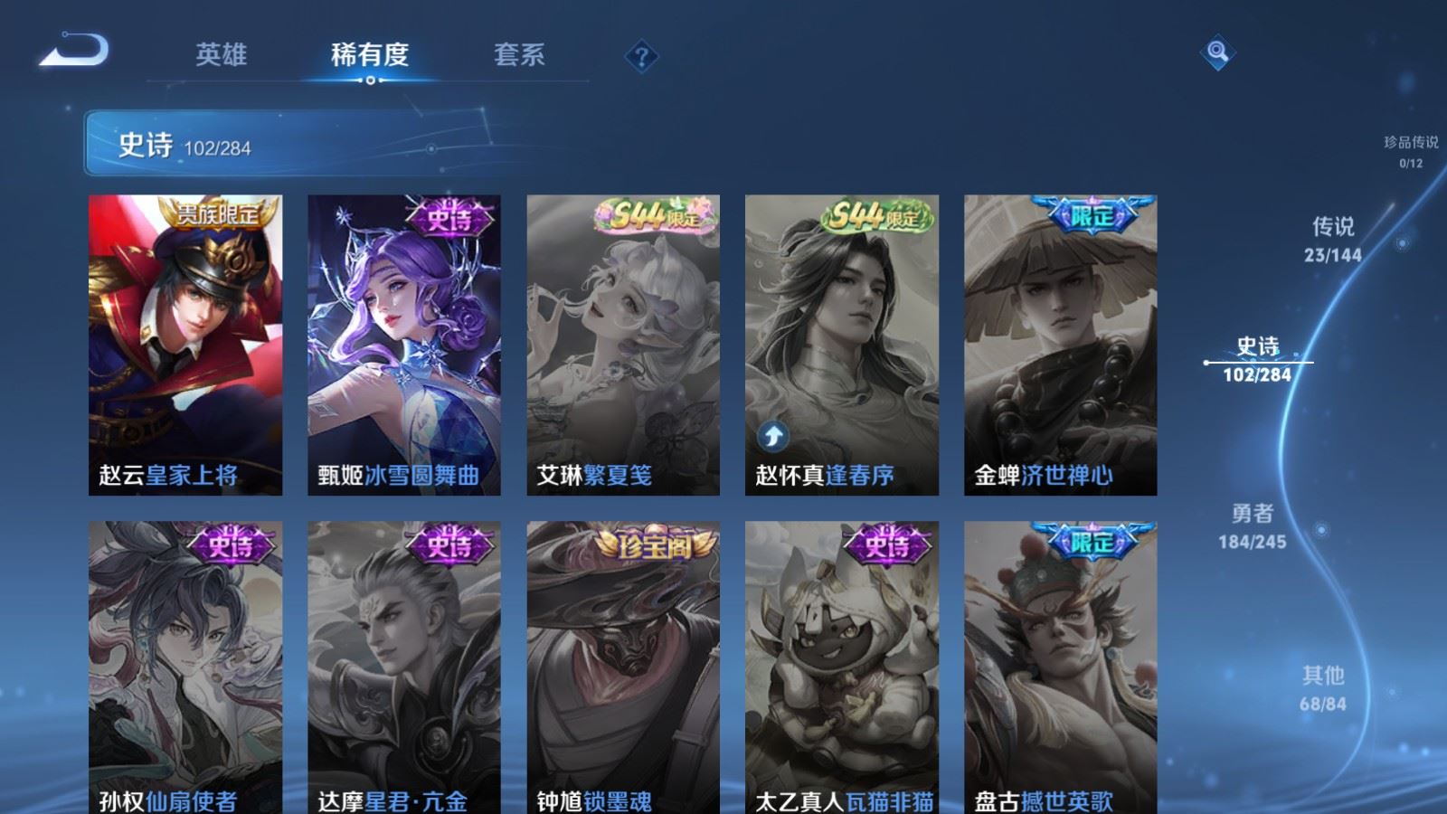 WZLX4483297王者荣耀账号详情图22 WZLX4483297王者荣耀账号详情图22