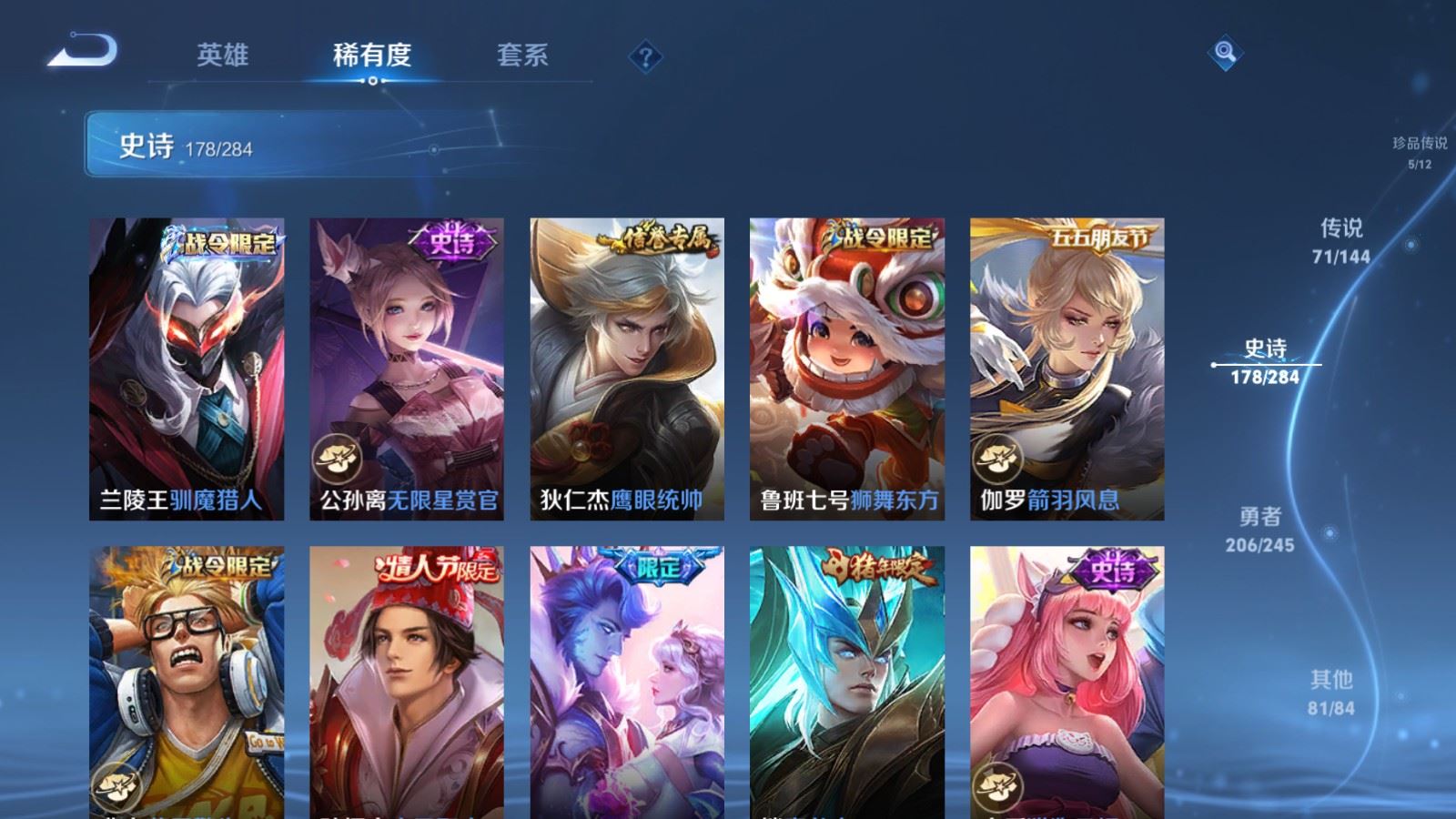 WZLX4483232王者荣耀账号详情图29 WZLX4483232王者荣耀账号详情图29