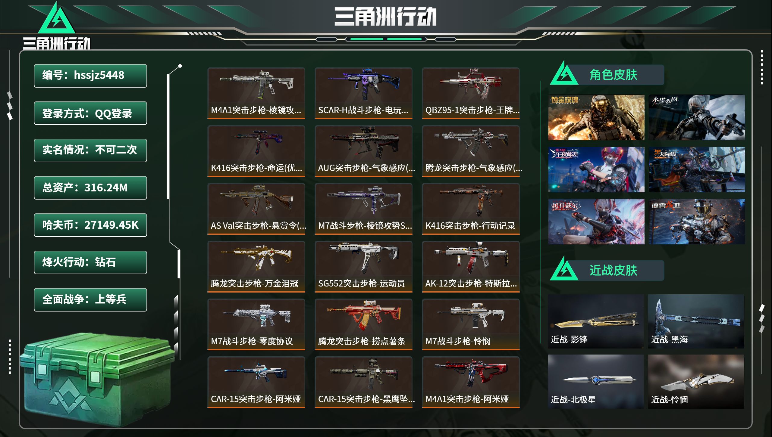 账号详情图片