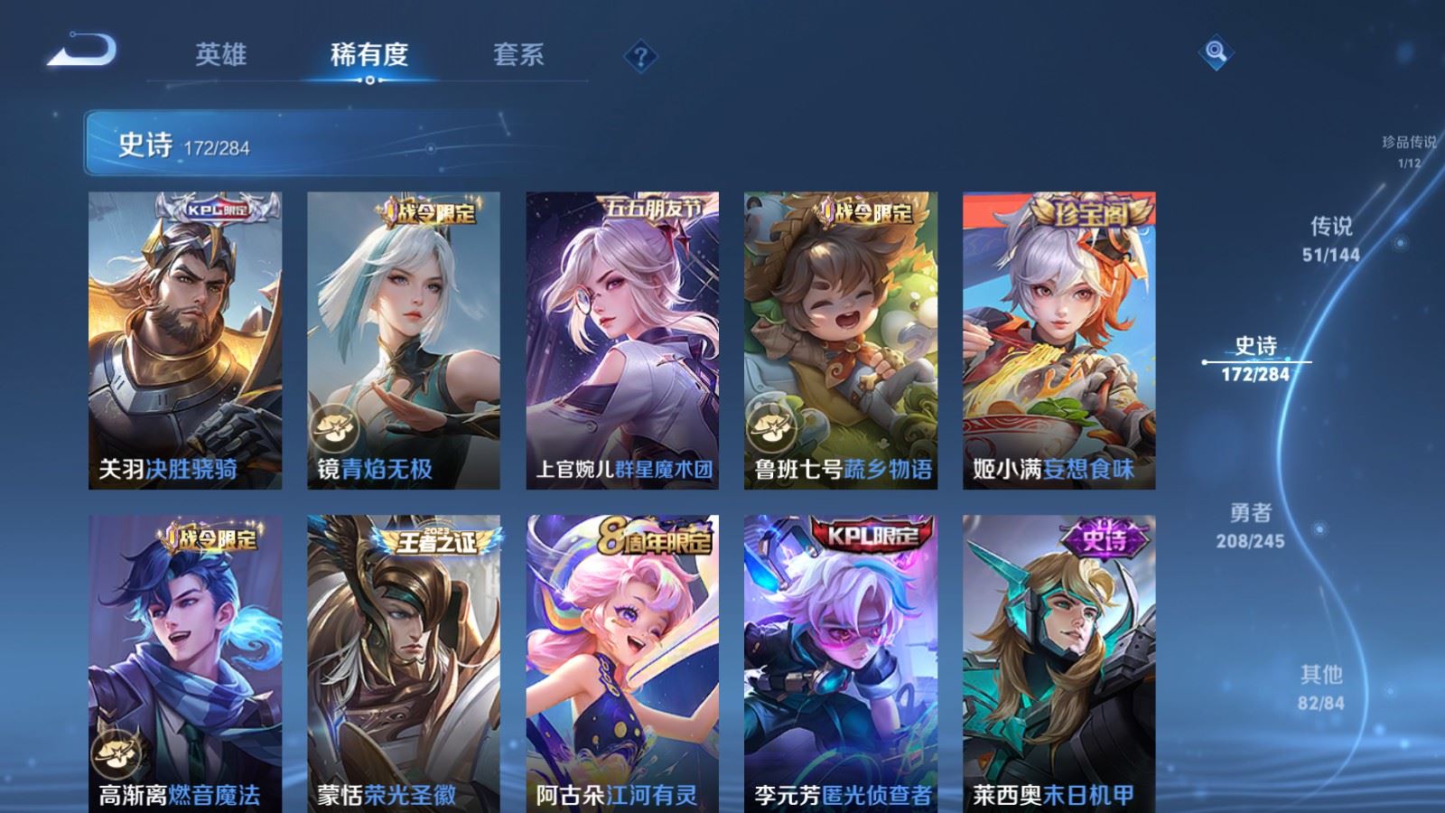 WZLX4483190王者荣耀账号详情图20