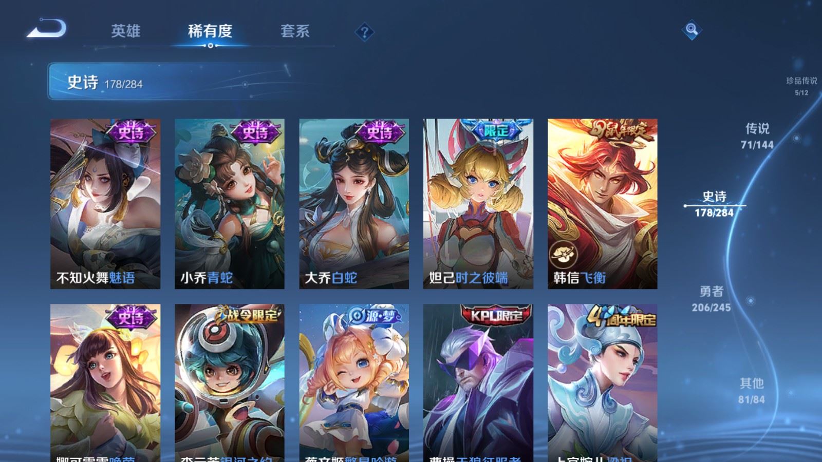 WZLX4483232王者荣耀账号详情图28 WZLX4483232王者荣耀账号详情图28