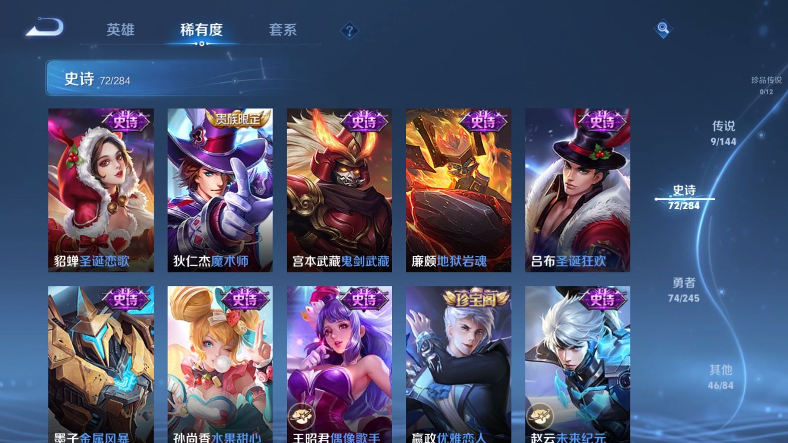 WZLX4483466王者荣耀账号详情图15 WZLX4483466王者荣耀账号详情图15