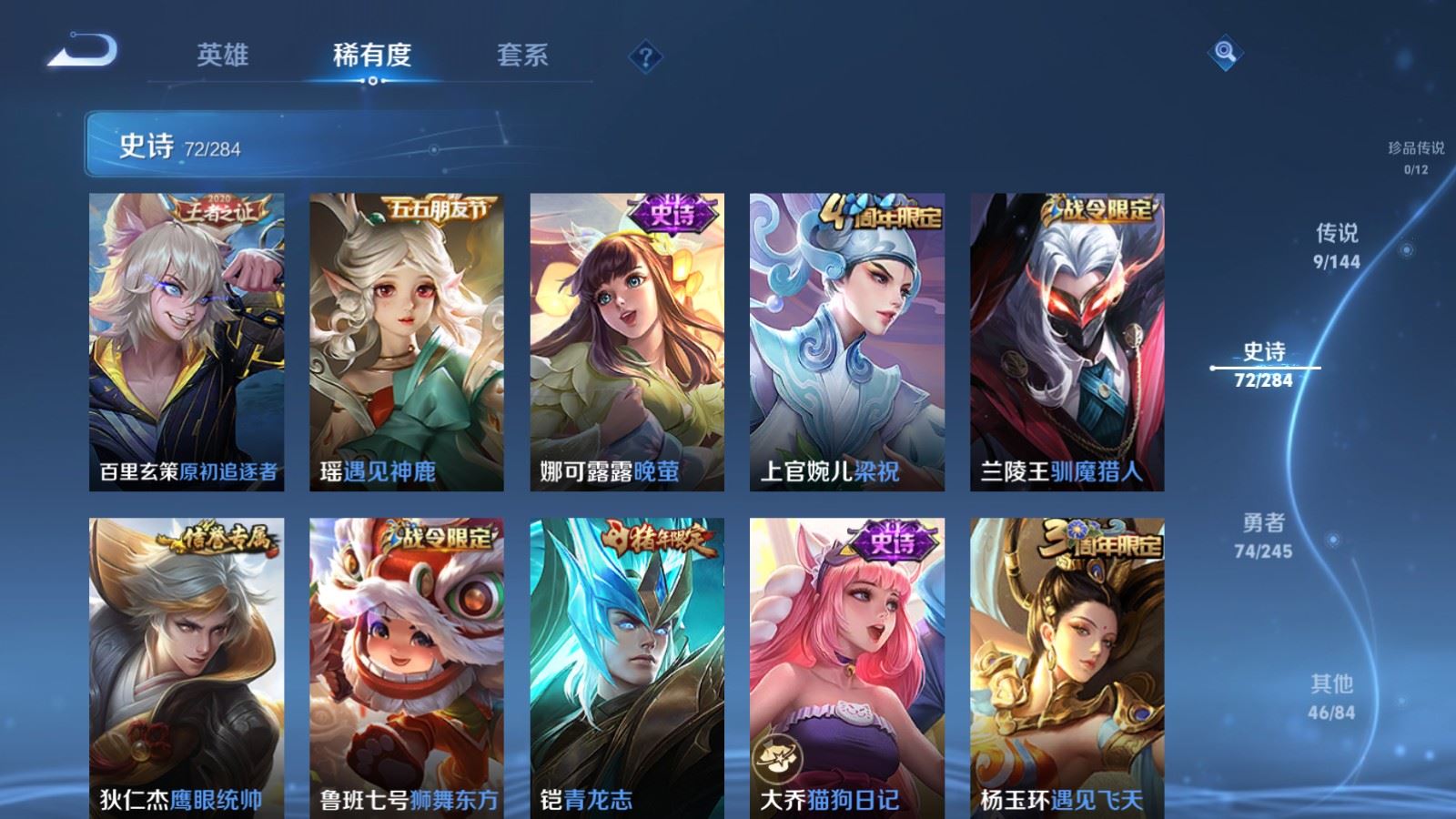 WZLX4483466王者荣耀账号详情图12 WZLX4483466王者荣耀账号详情图12