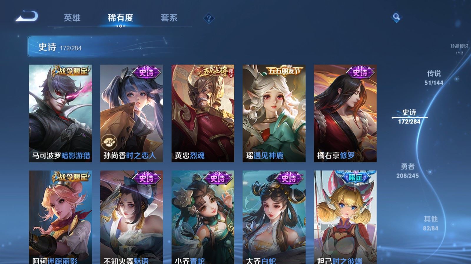 WZLX4483190王者荣耀账号详情图26