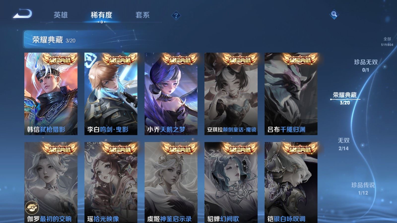 WZLX4483190王者荣耀账号详情图7
