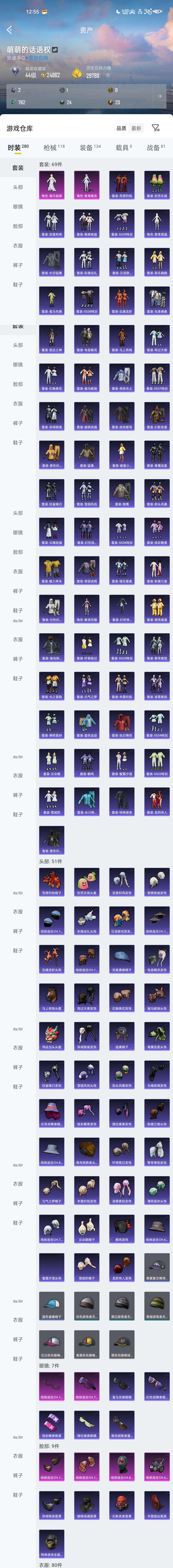 HPZM4271590和平精英账号详情图3 HPZM4271590和平精英账号详情图3