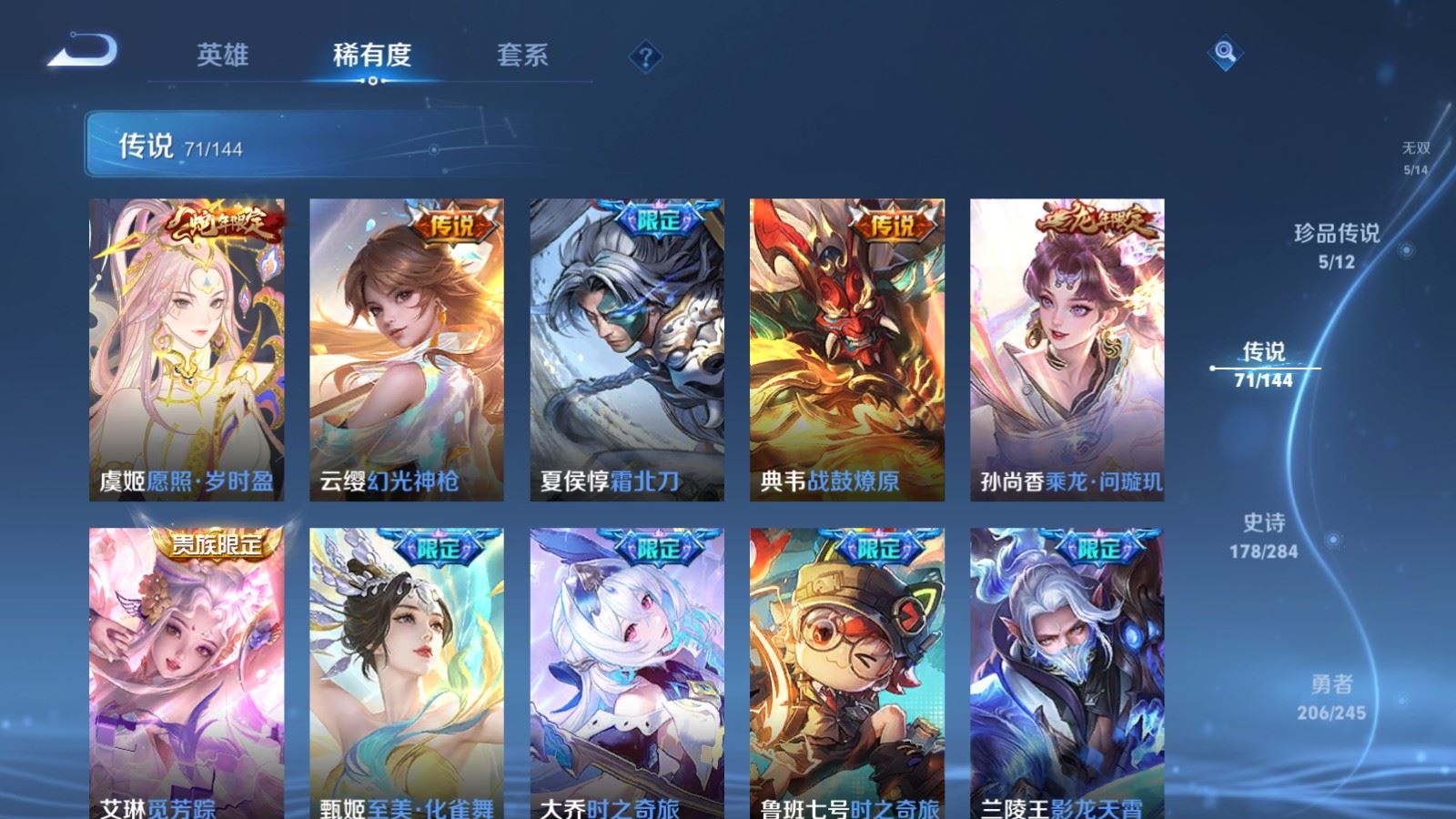 WZLX4483232王者荣耀账号详情图12 WZLX4483232王者荣耀账号详情图12