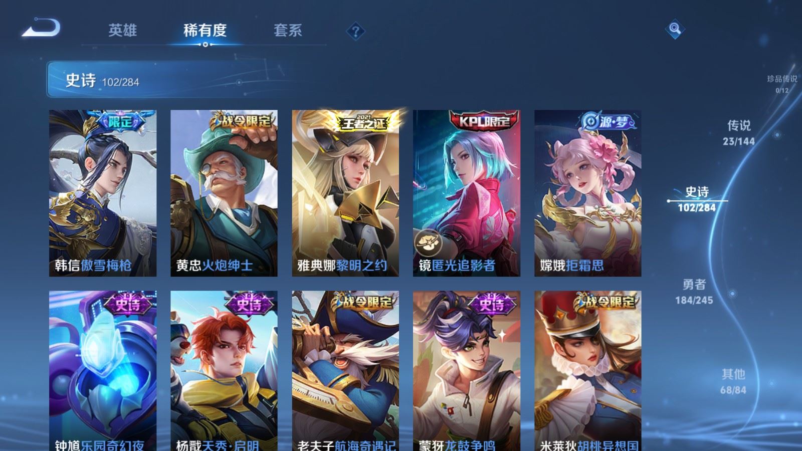 WZLX4483297王者荣耀账号详情图16 WZLX4483297王者荣耀账号详情图16