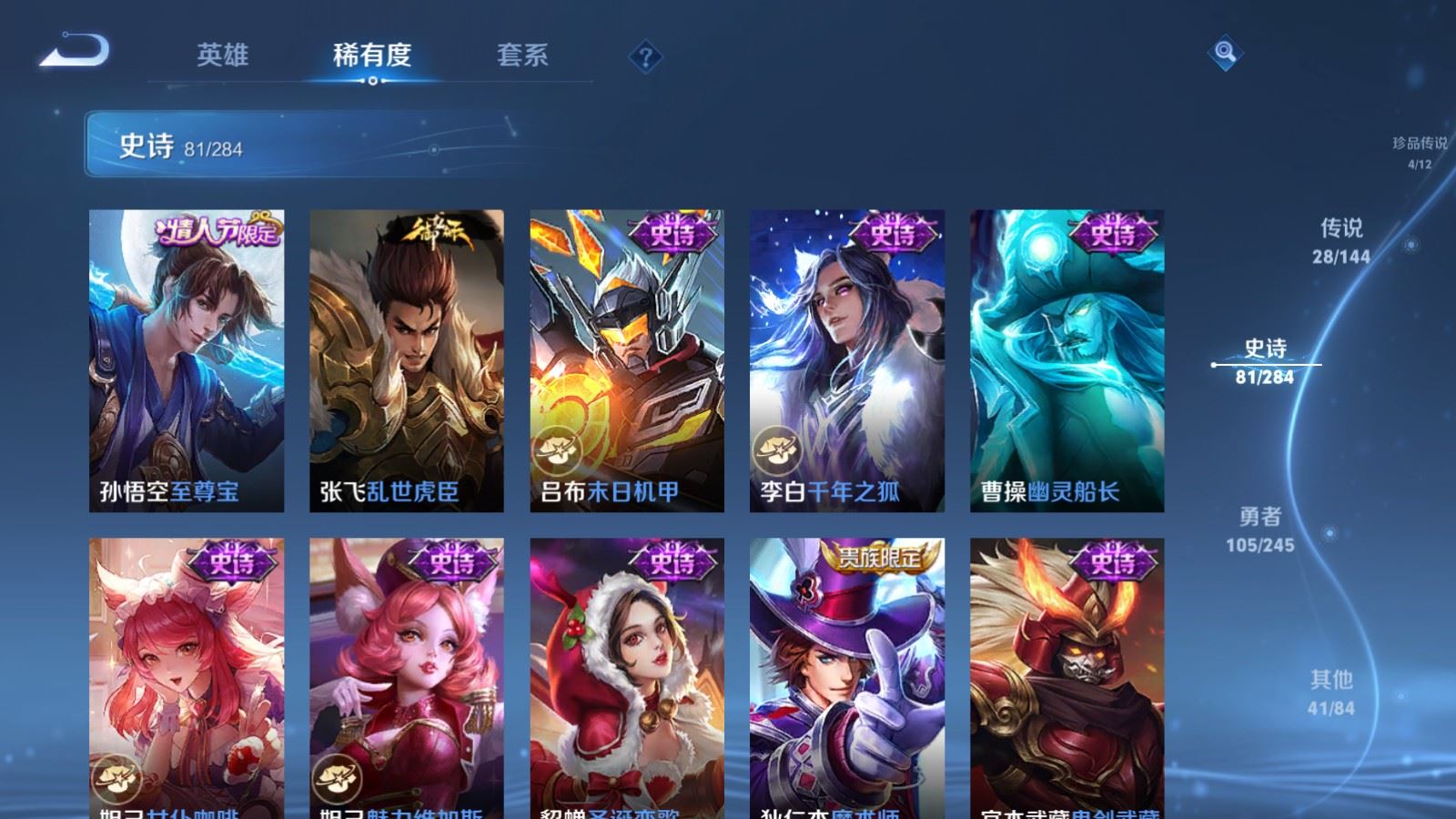 WZLX4483341王者荣耀账号详情图19