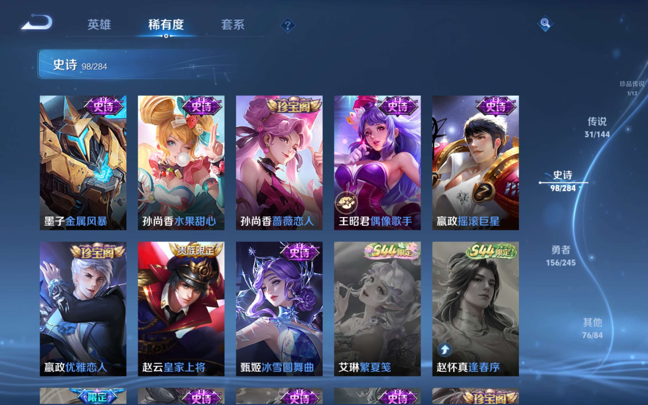 WZLX4483266王者荣耀账号详情图21 WZLX4483266王者荣耀账号详情图21