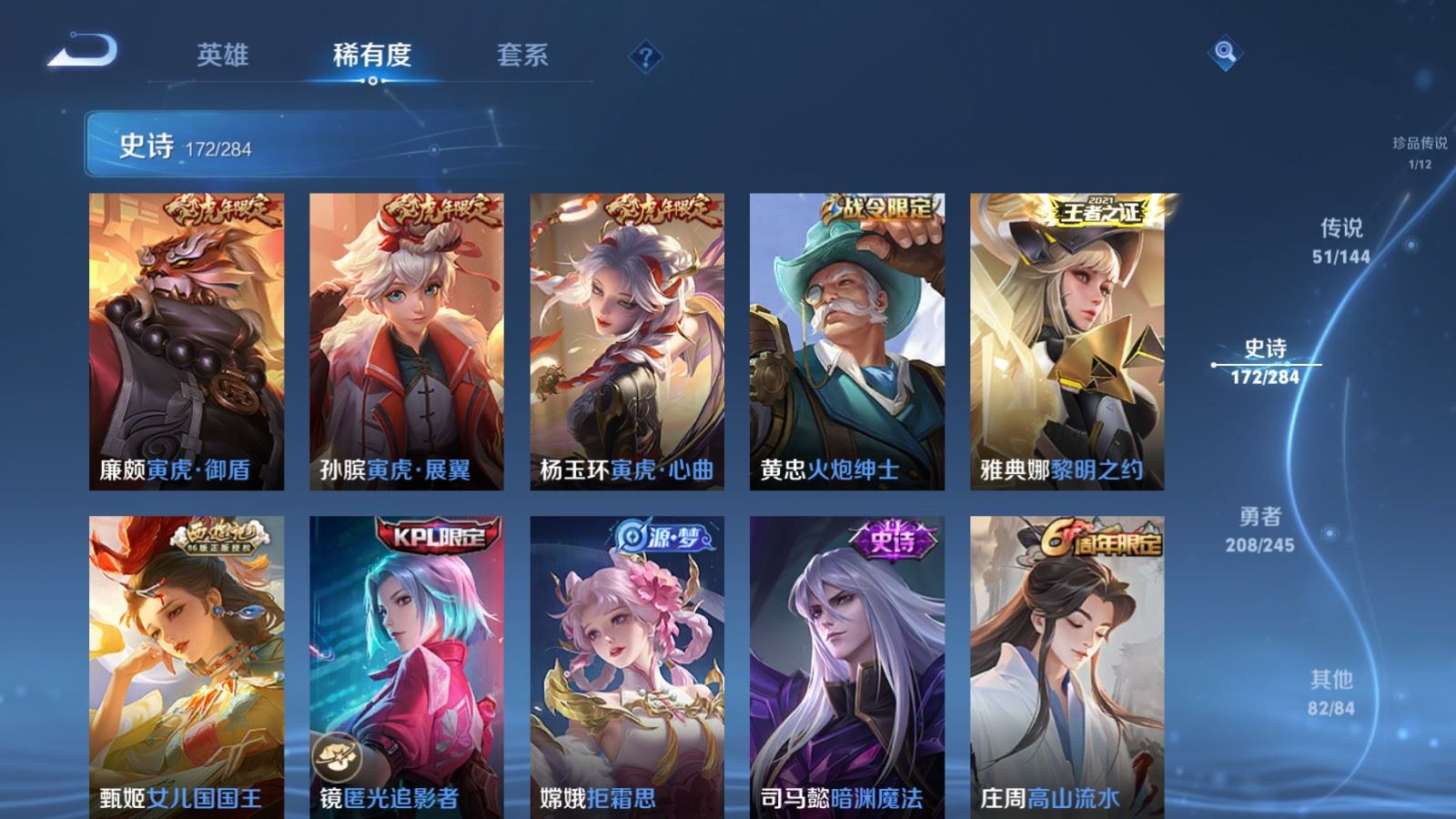 WZLX4483190王者荣耀账号详情图23