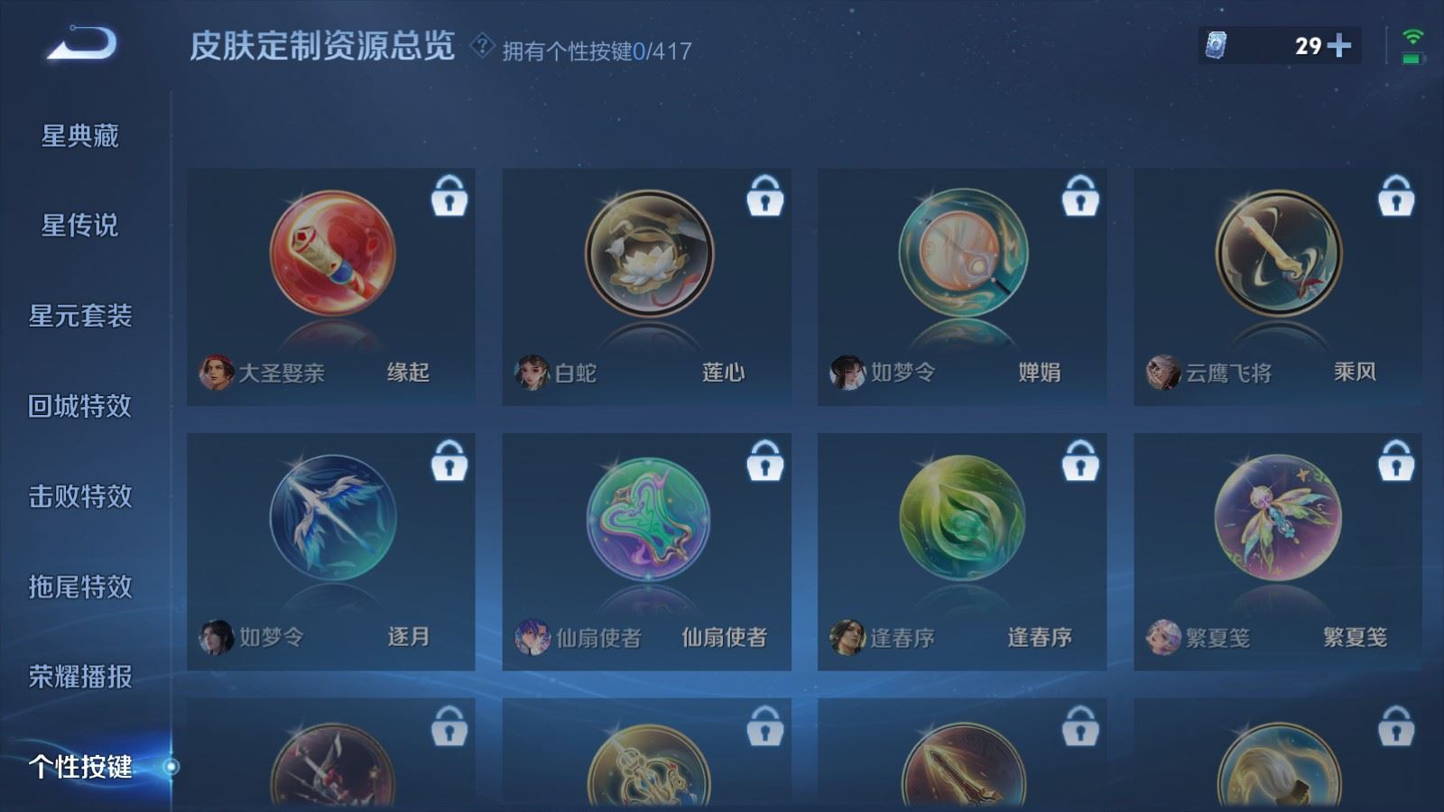 WZLX4483466王者荣耀账号详情图18 WZLX4483466王者荣耀账号详情图18