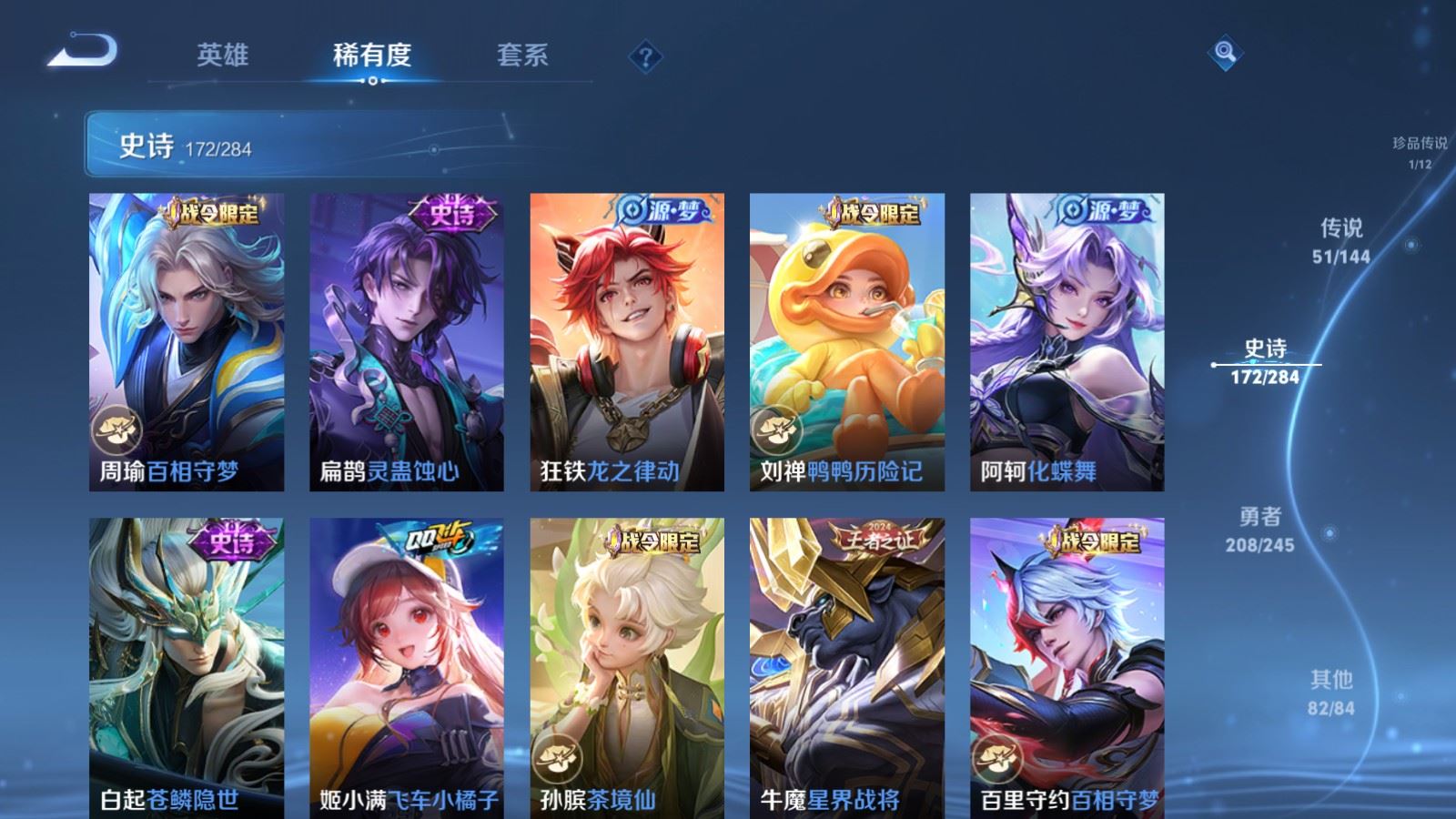 WZLX4483190王者荣耀账号详情图18