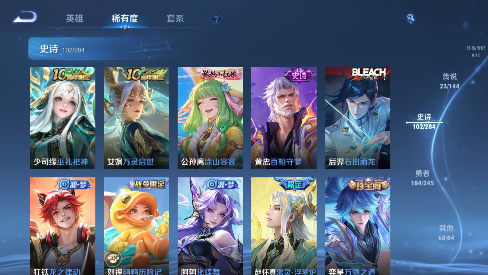 WZLX4483297王者荣耀账号详情图13 WZLX4483297王者荣耀账号详情图13