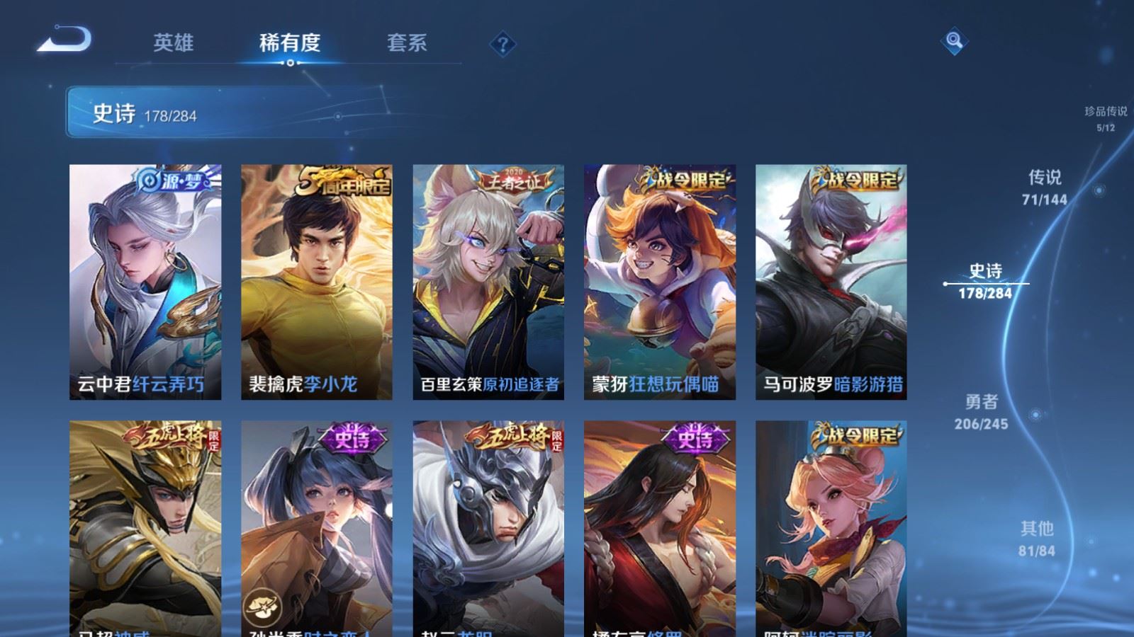 WZLX4483232王者荣耀账号详情图27 WZLX4483232王者荣耀账号详情图27