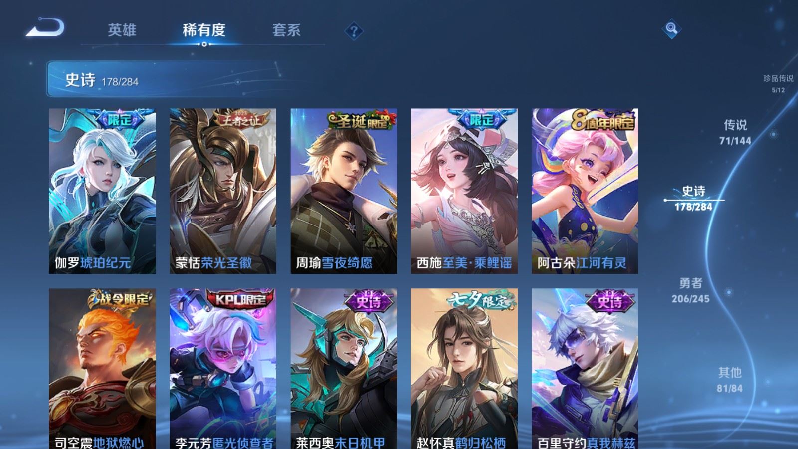 WZLX4483232王者荣耀账号详情图22 WZLX4483232王者荣耀账号详情图22