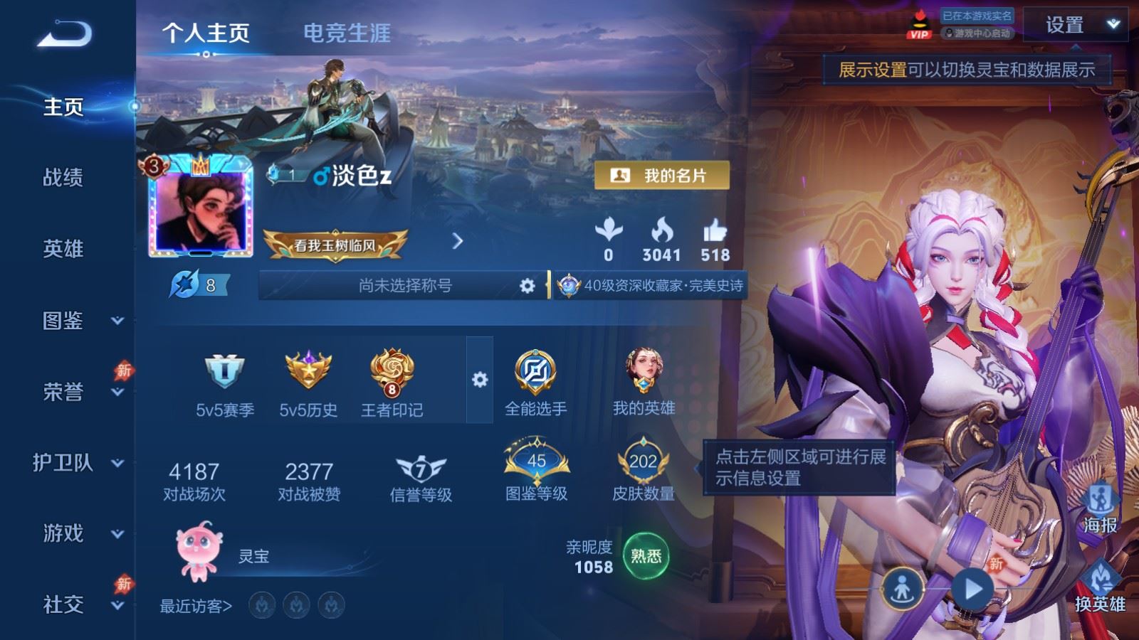 WZLX4483466王者荣耀账号详情图1 WZLX4483466王者荣耀账号详情图1
