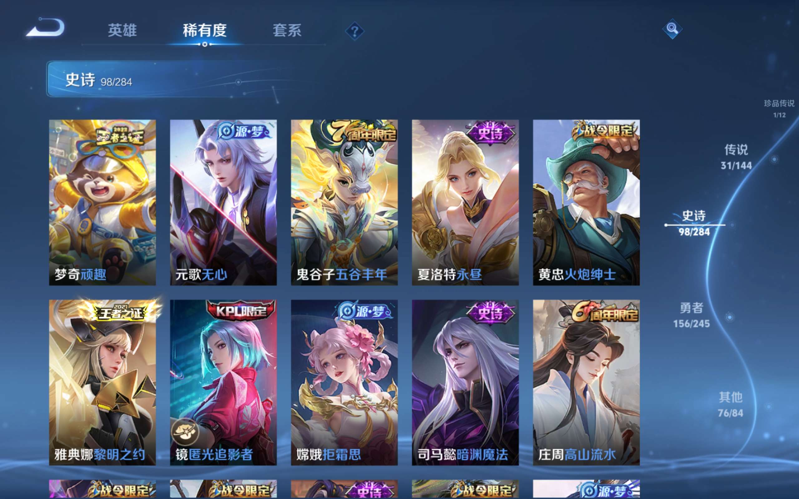 WZLX4483266王者荣耀账号详情图15 WZLX4483266王者荣耀账号详情图15
