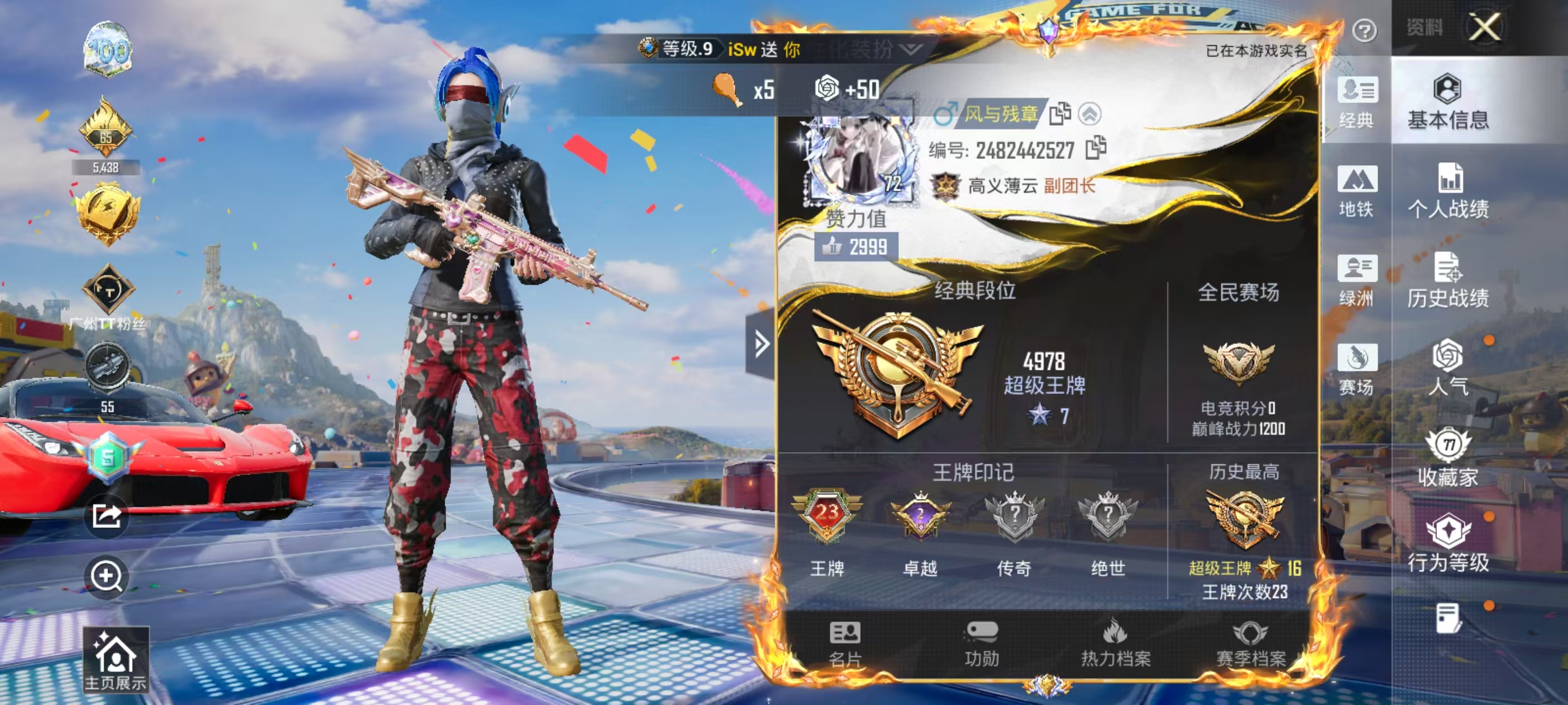 账号详情图片