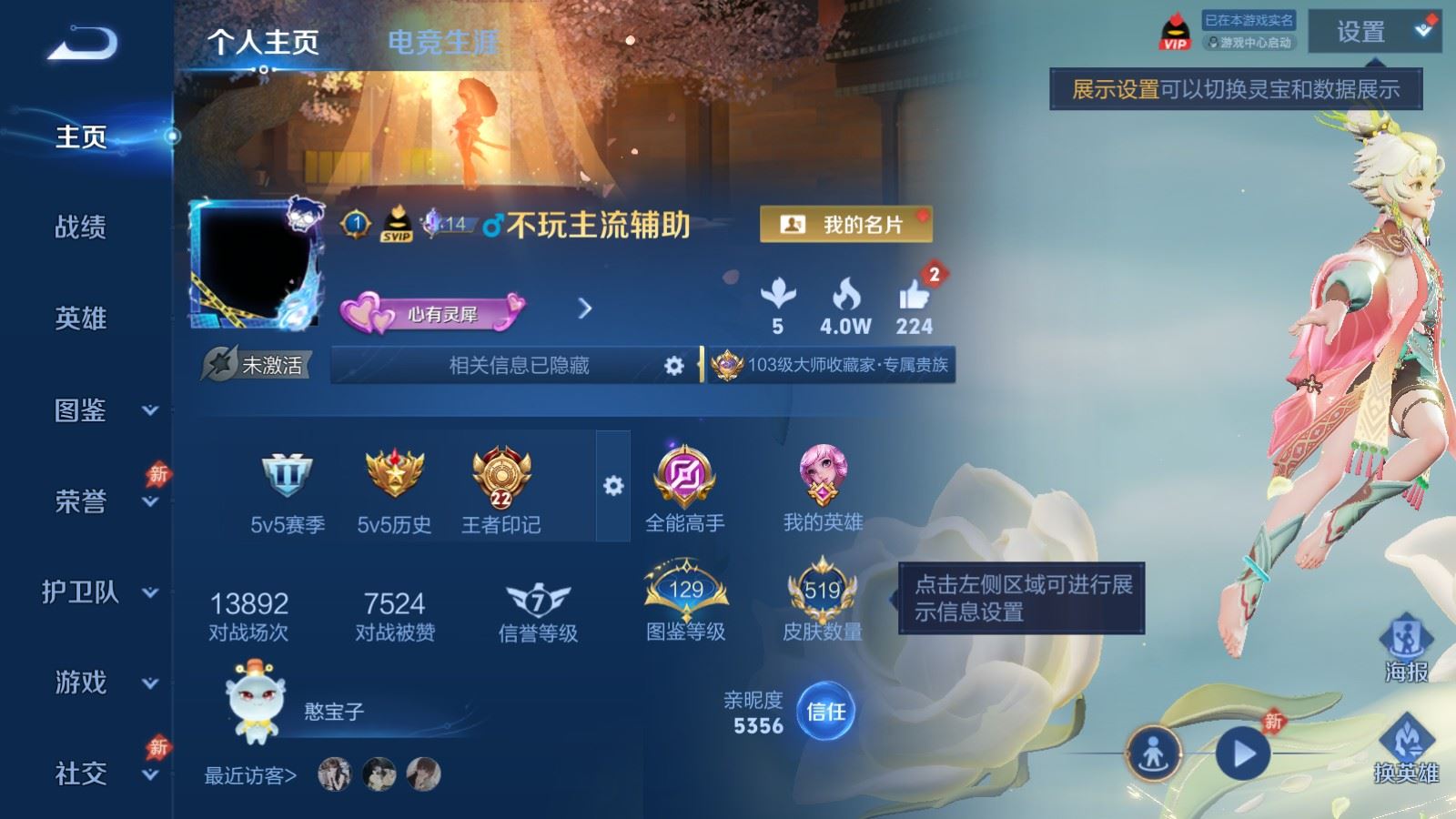WZLX4483190王者荣耀账号详情图1