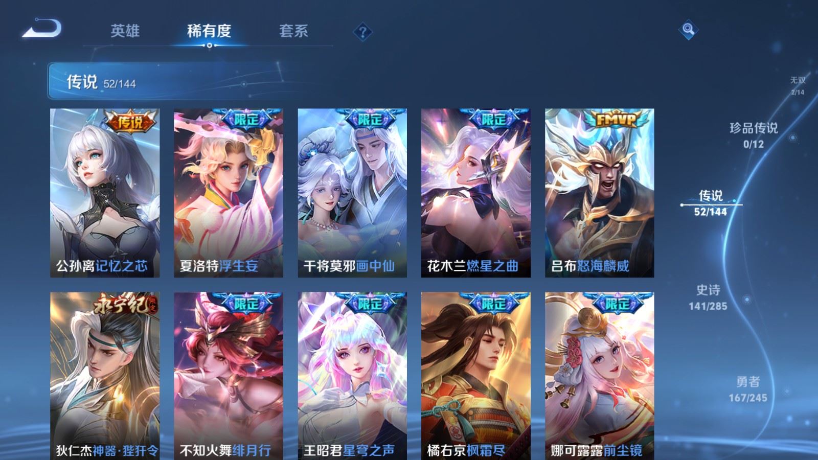WZLX4483262王者荣耀账号详情图10 WZLX4483262王者荣耀账号详情图10