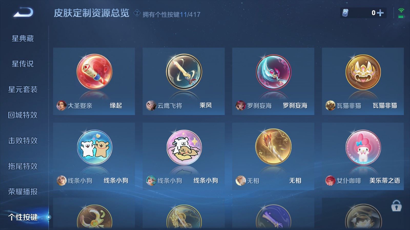 WZLX4483237王者荣耀账号详情图18 WZLX4483237王者荣耀账号详情图18