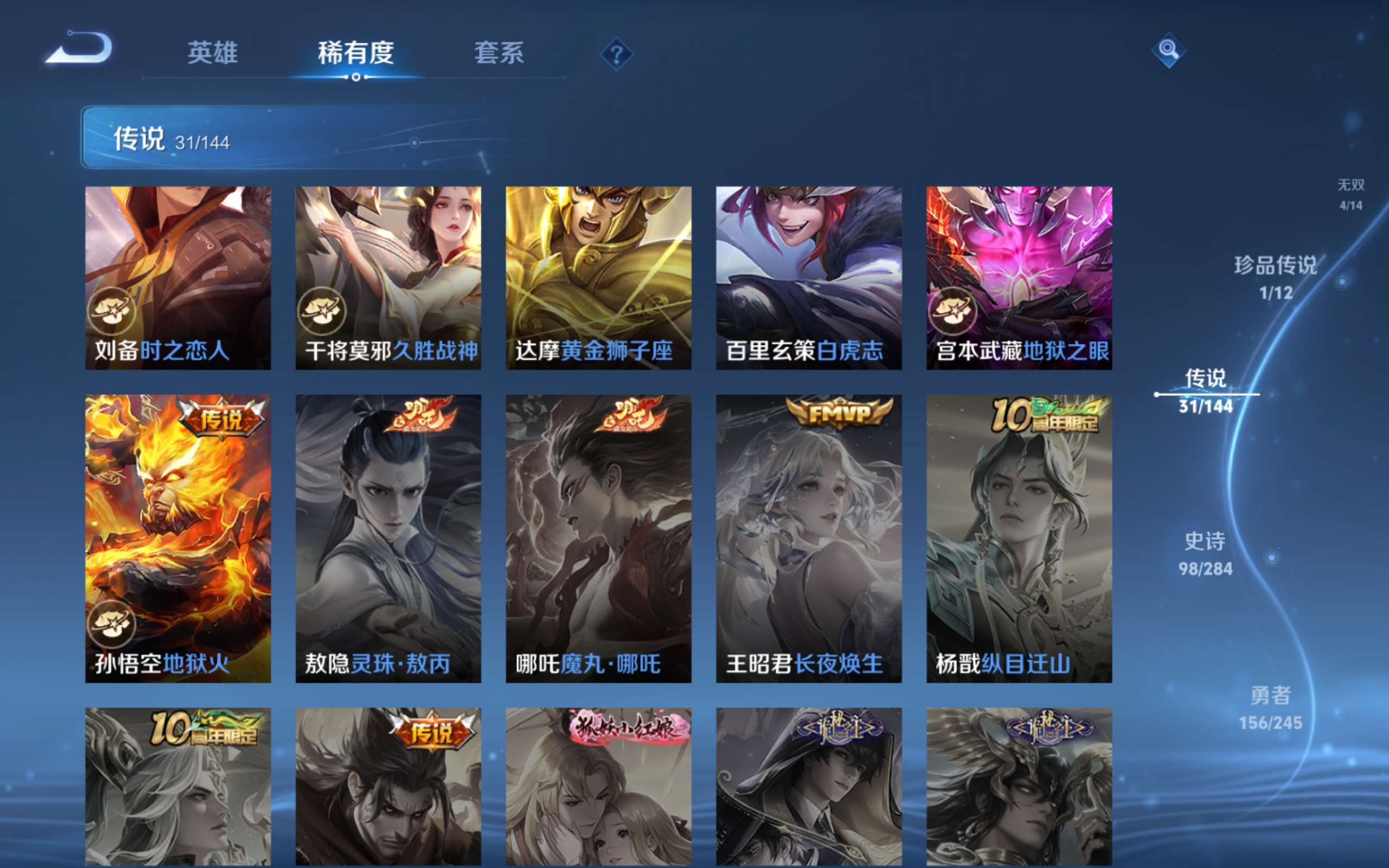 WZLX4483266王者荣耀账号详情图11 WZLX4483266王者荣耀账号详情图11