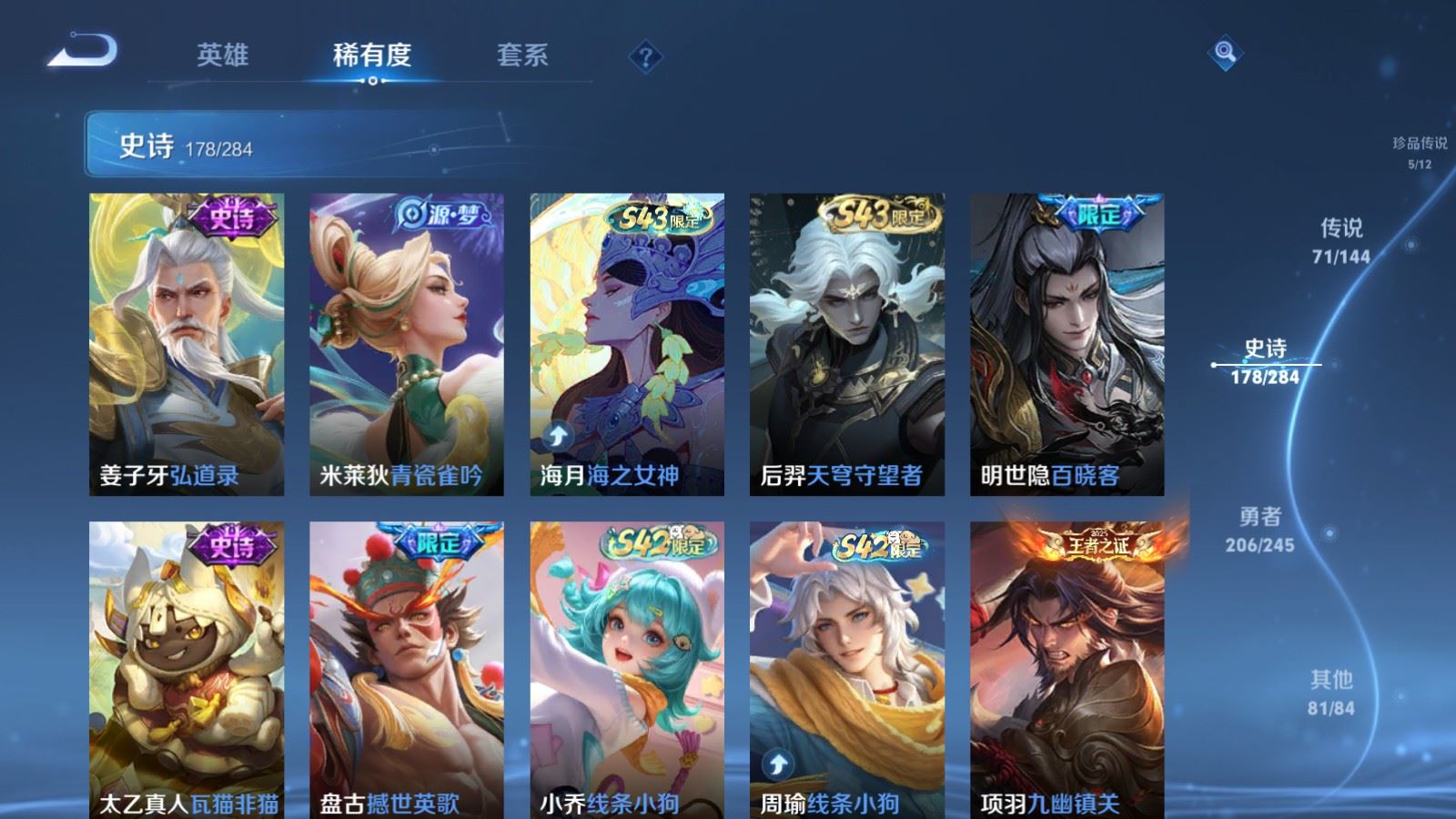 WZLX4483232王者荣耀账号详情图18 WZLX4483232王者荣耀账号详情图18