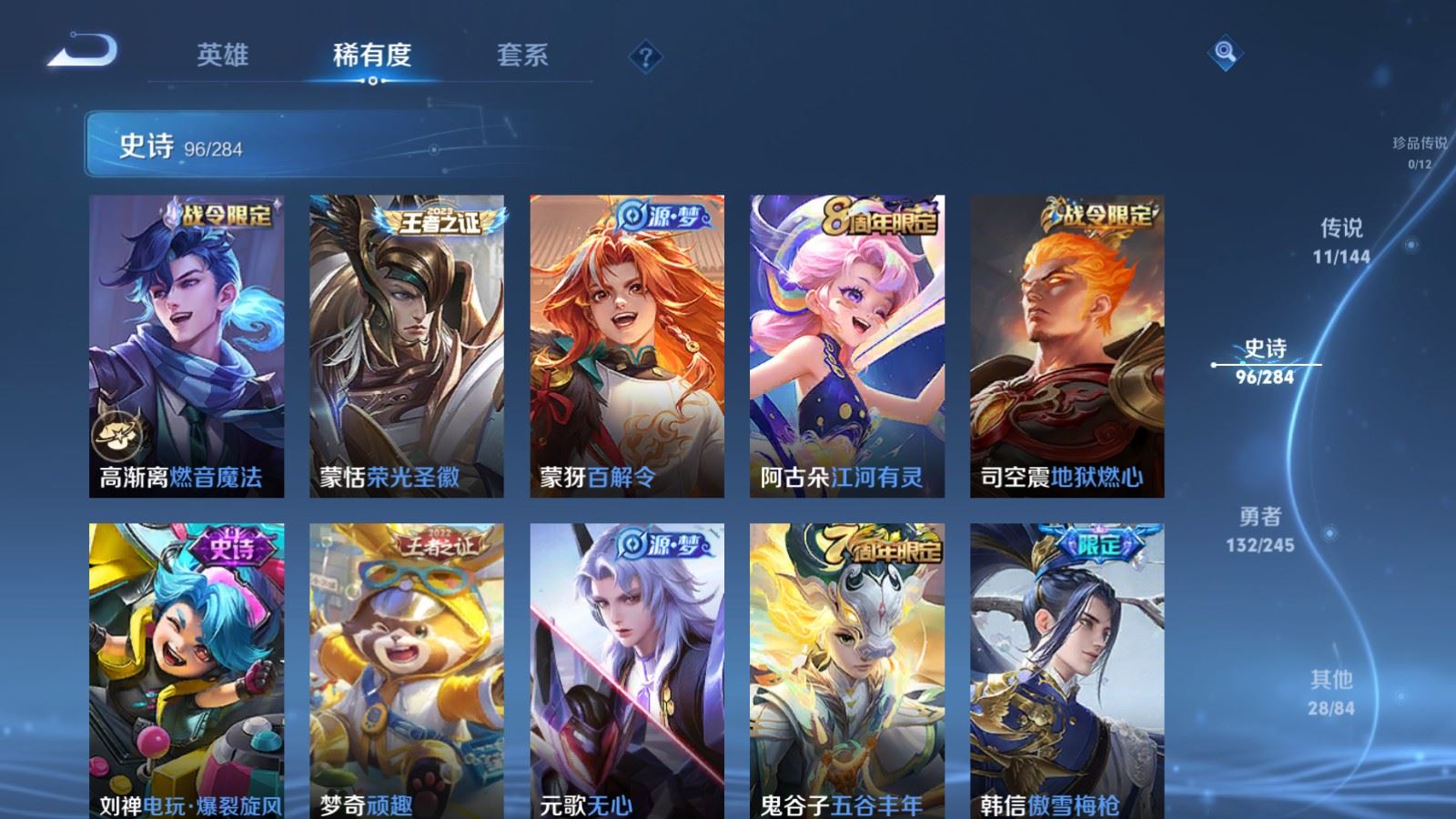 WZLX4483302王者荣耀账号详情图14 WZLX4483302王者荣耀账号详情图14