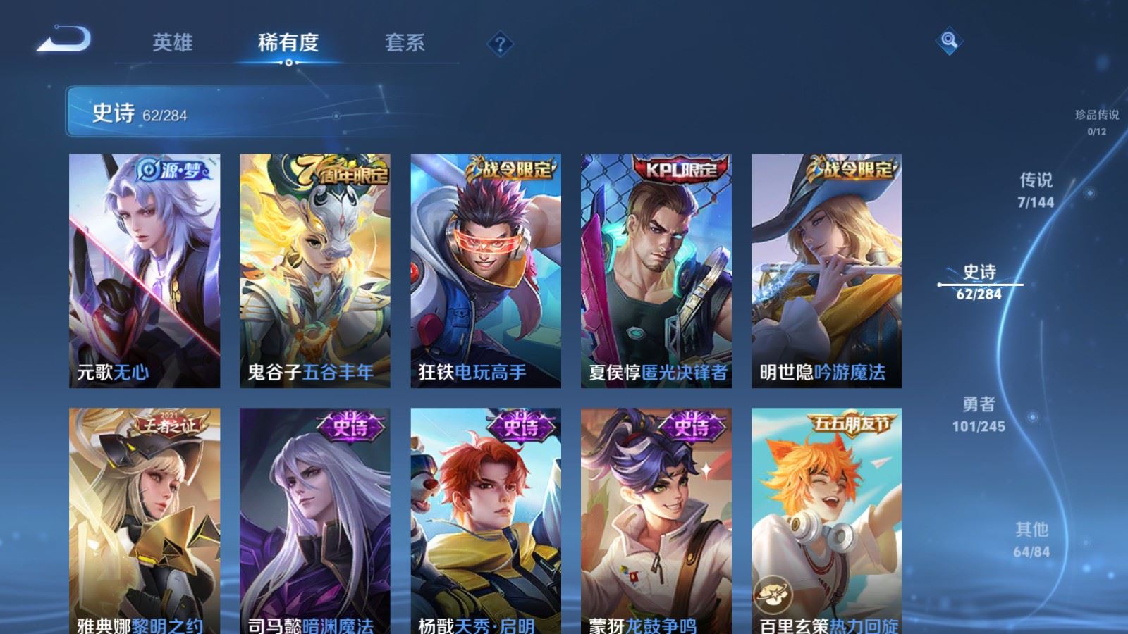 WZLX4483544王者荣耀账号详情图10 WZLX4483544王者荣耀账号详情图10