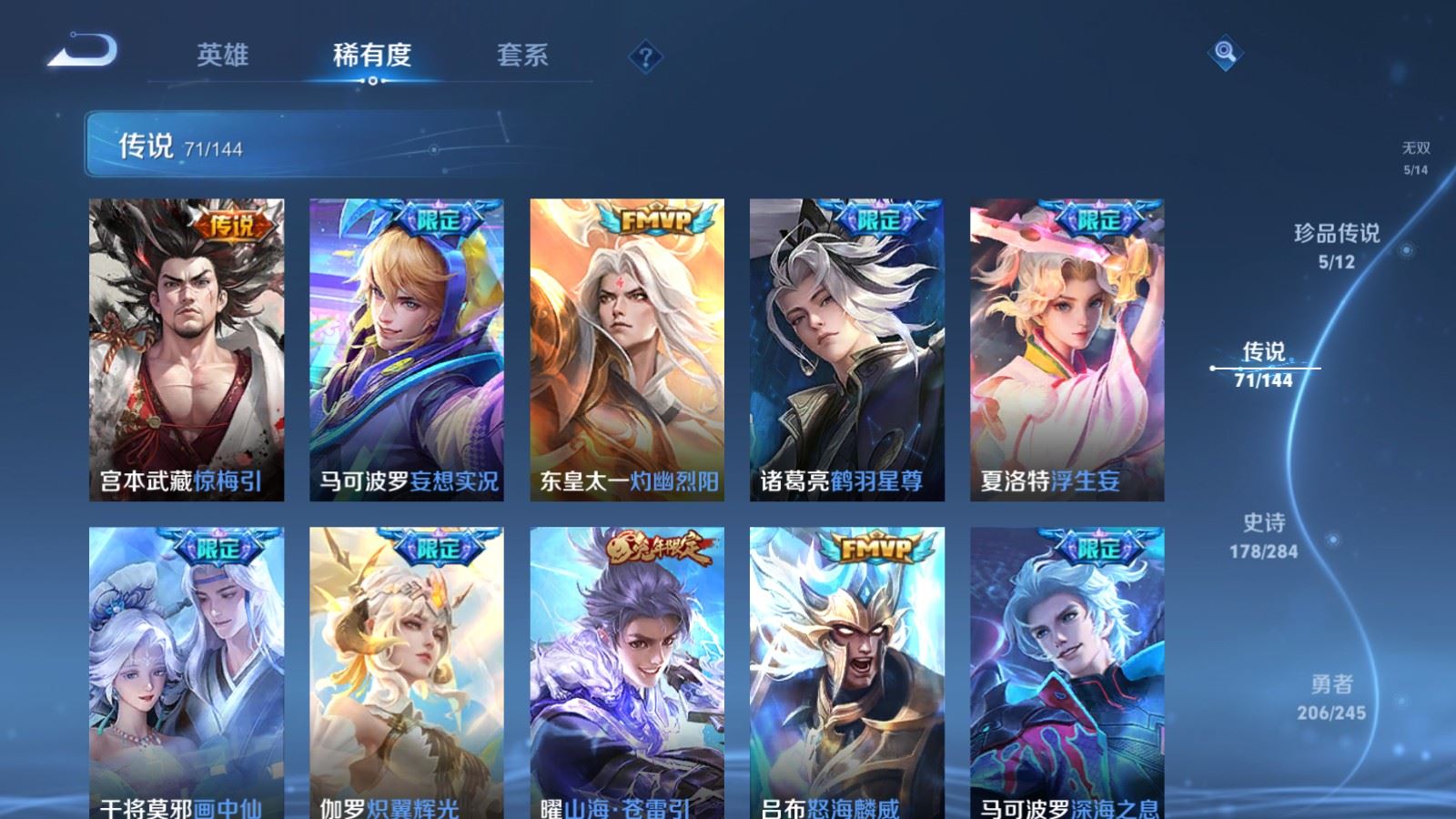 WZLX4483232王者荣耀账号详情图13 WZLX4483232王者荣耀账号详情图13