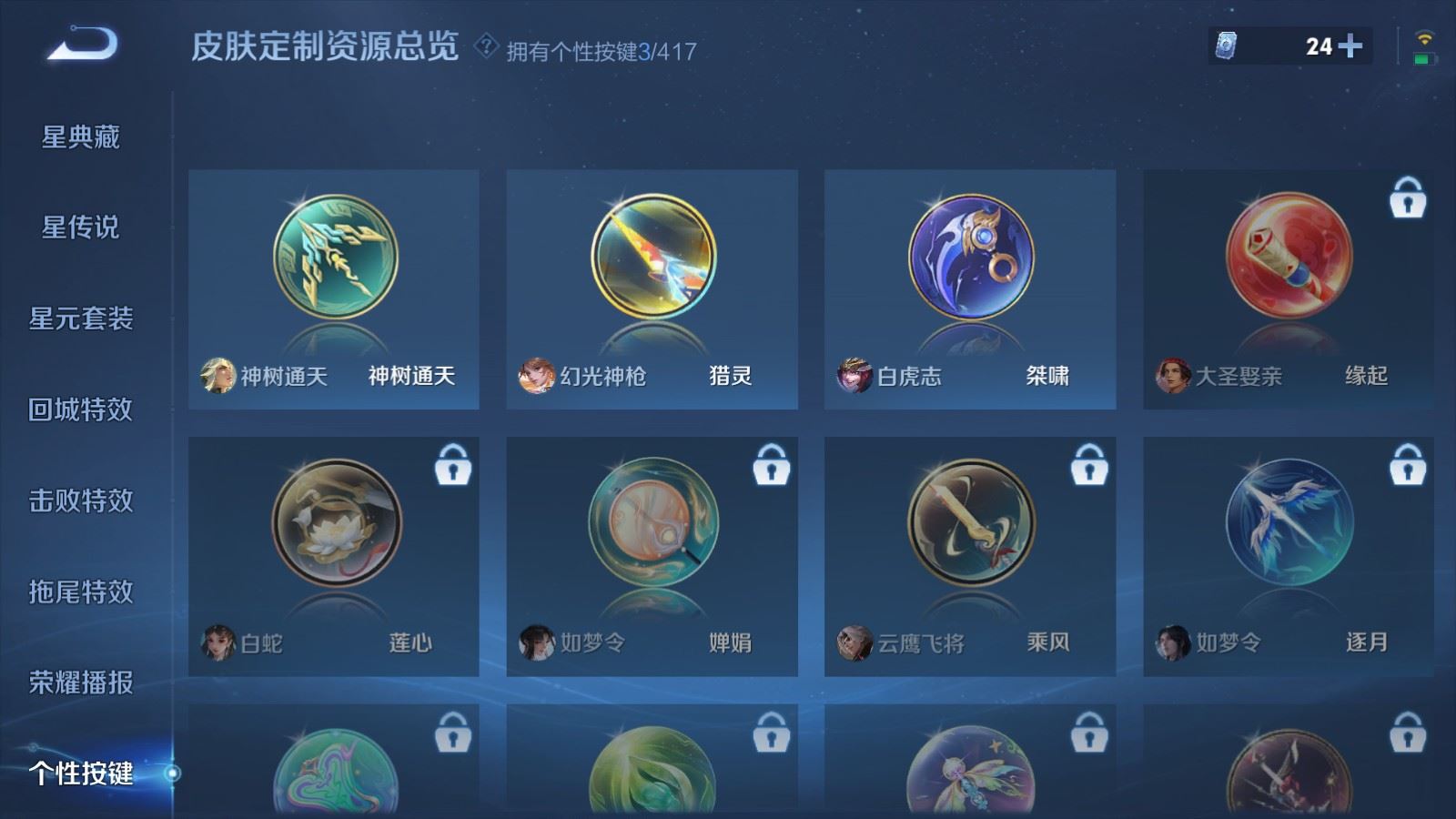 WZLX4483544王者荣耀账号详情图17 WZLX4483544王者荣耀账号详情图17