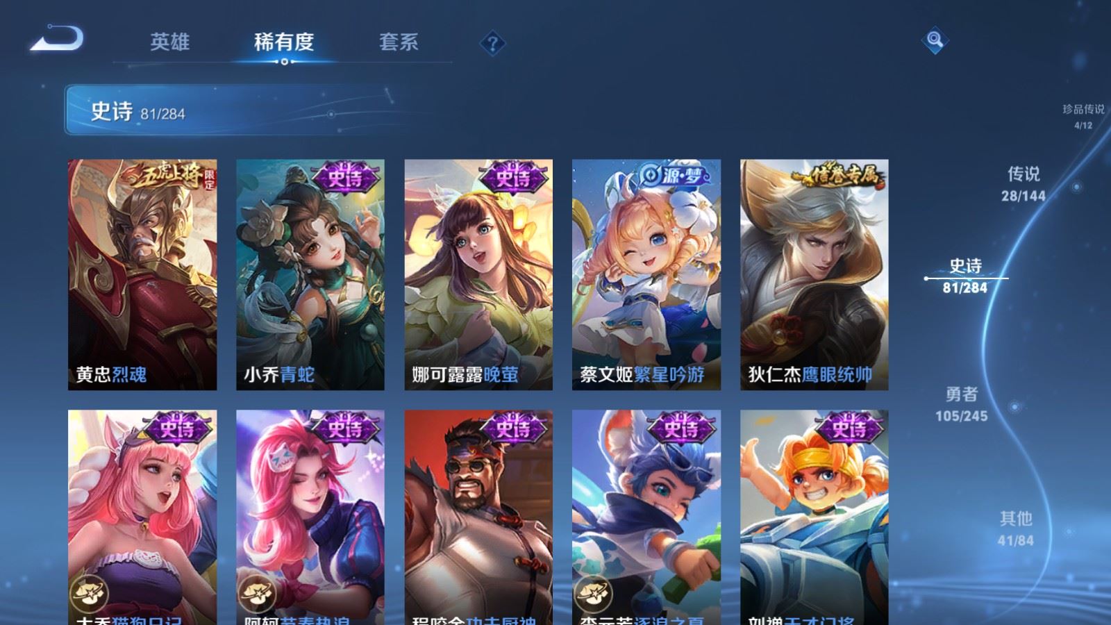 WZLX4483341王者荣耀账号详情图17
