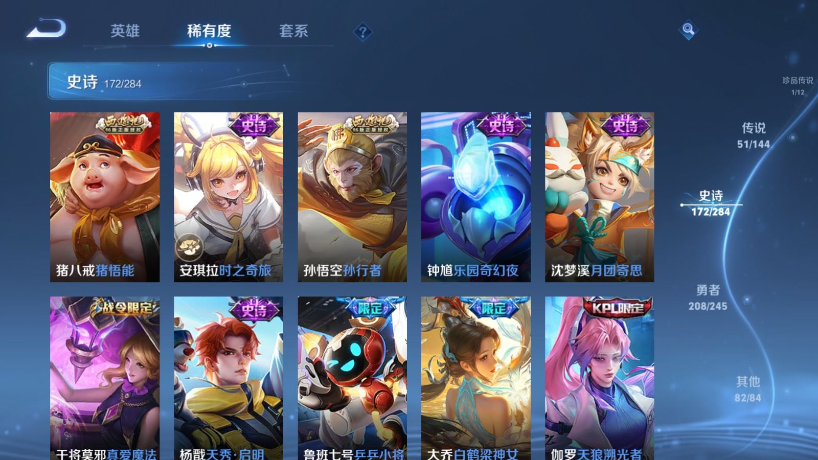 WZLX4483190王者荣耀账号详情图24