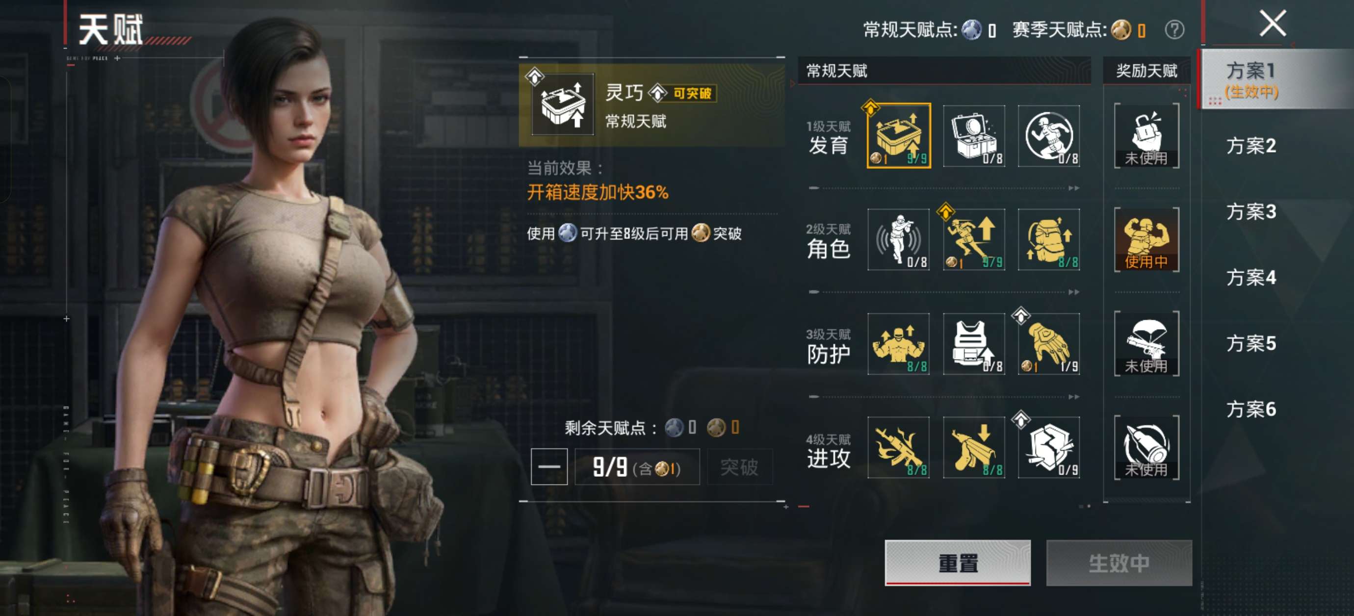 HPZM4271590和平精英账号详情图9 HPZM4271590和平精英账号详情图9