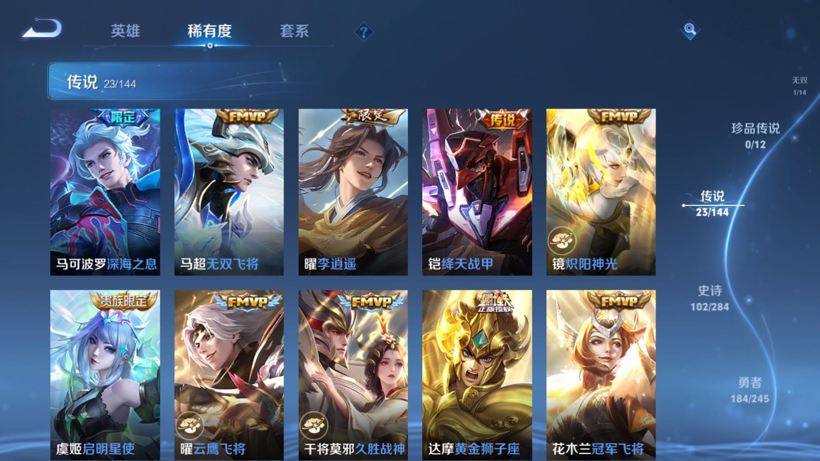 WZLX4483297王者荣耀账号详情图10 WZLX4483297王者荣耀账号详情图10