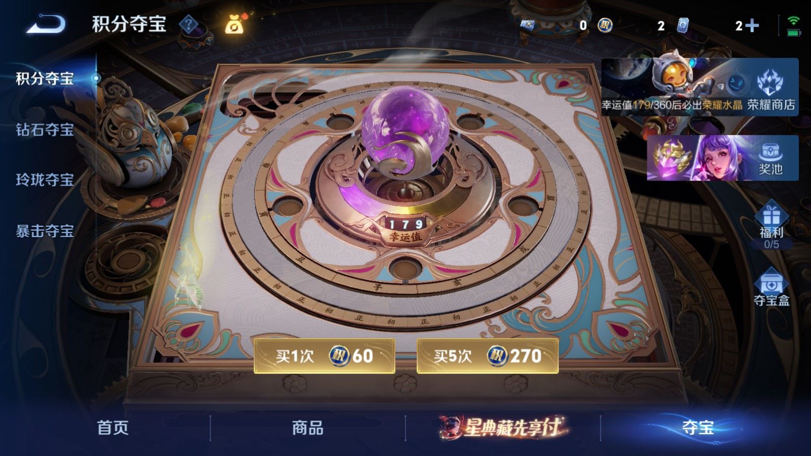 WZLX4483297王者荣耀账号详情图26 WZLX4483297王者荣耀账号详情图26