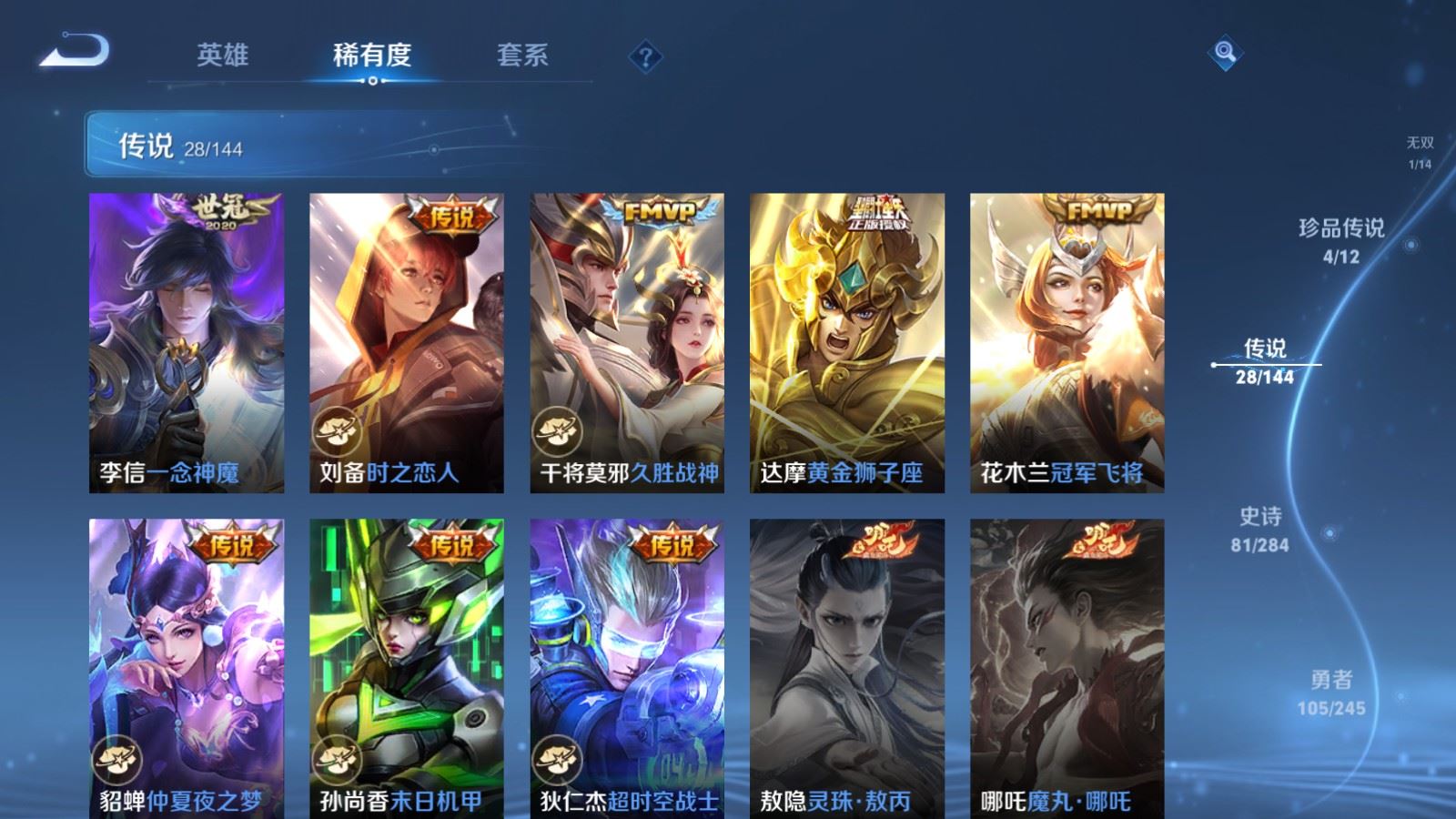 WZLX4483341王者荣耀账号详情图12