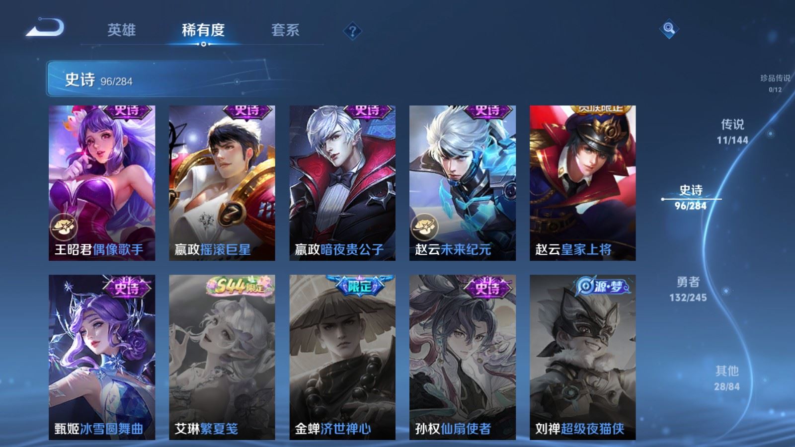 WZLX4483302王者荣耀账号详情图20 WZLX4483302王者荣耀账号详情图20