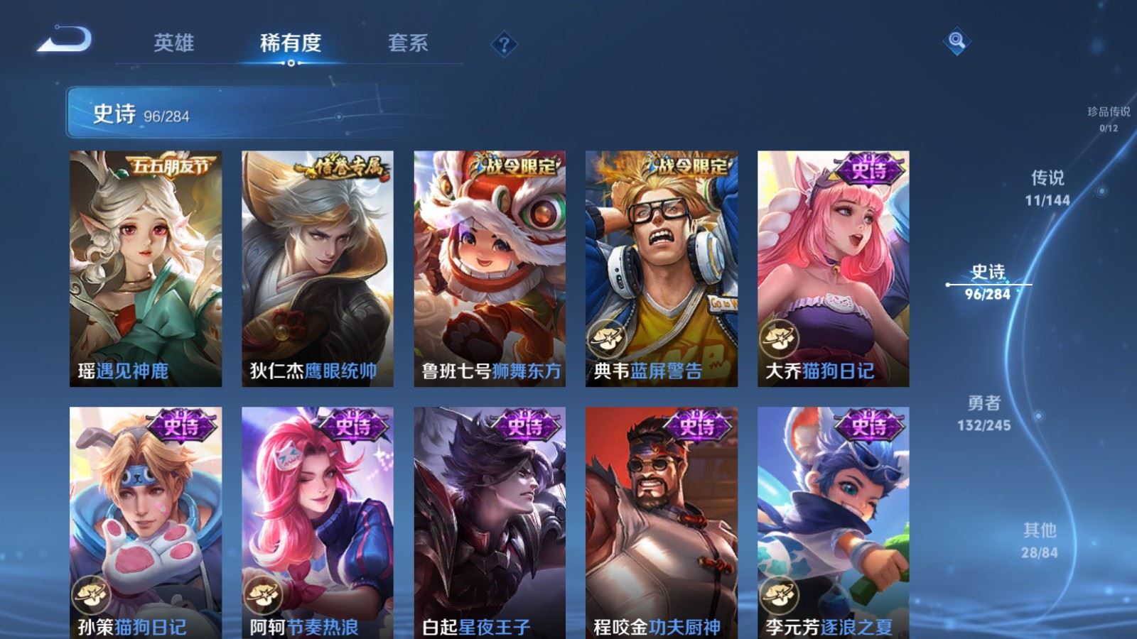 WZLX4483302王者荣耀账号详情图16 WZLX4483302王者荣耀账号详情图16