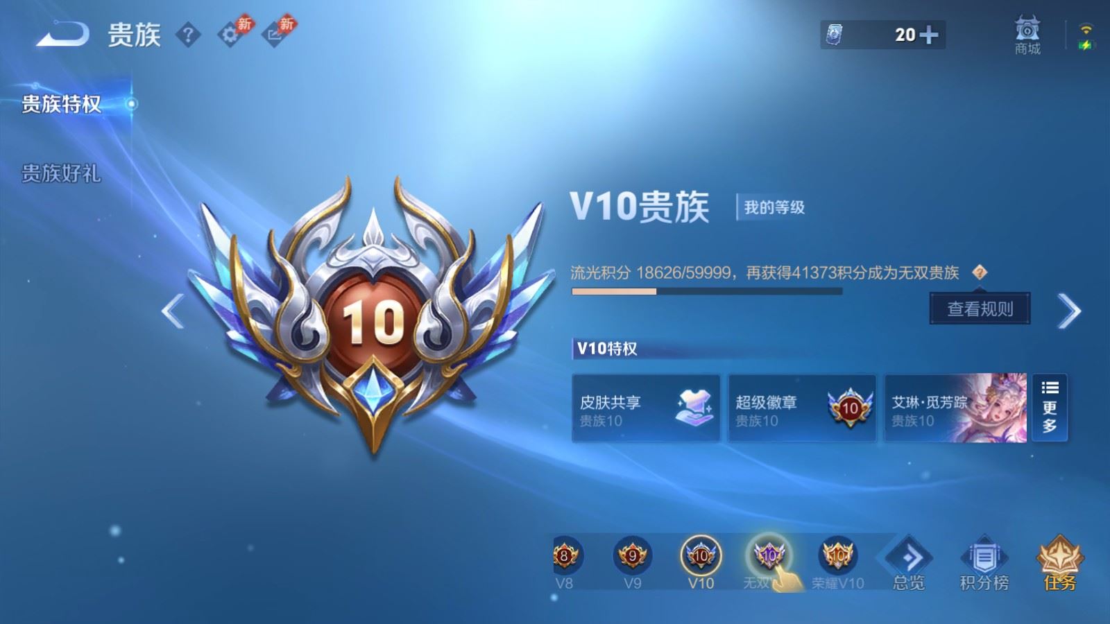 WZLX4483190王者荣耀账号详情图34