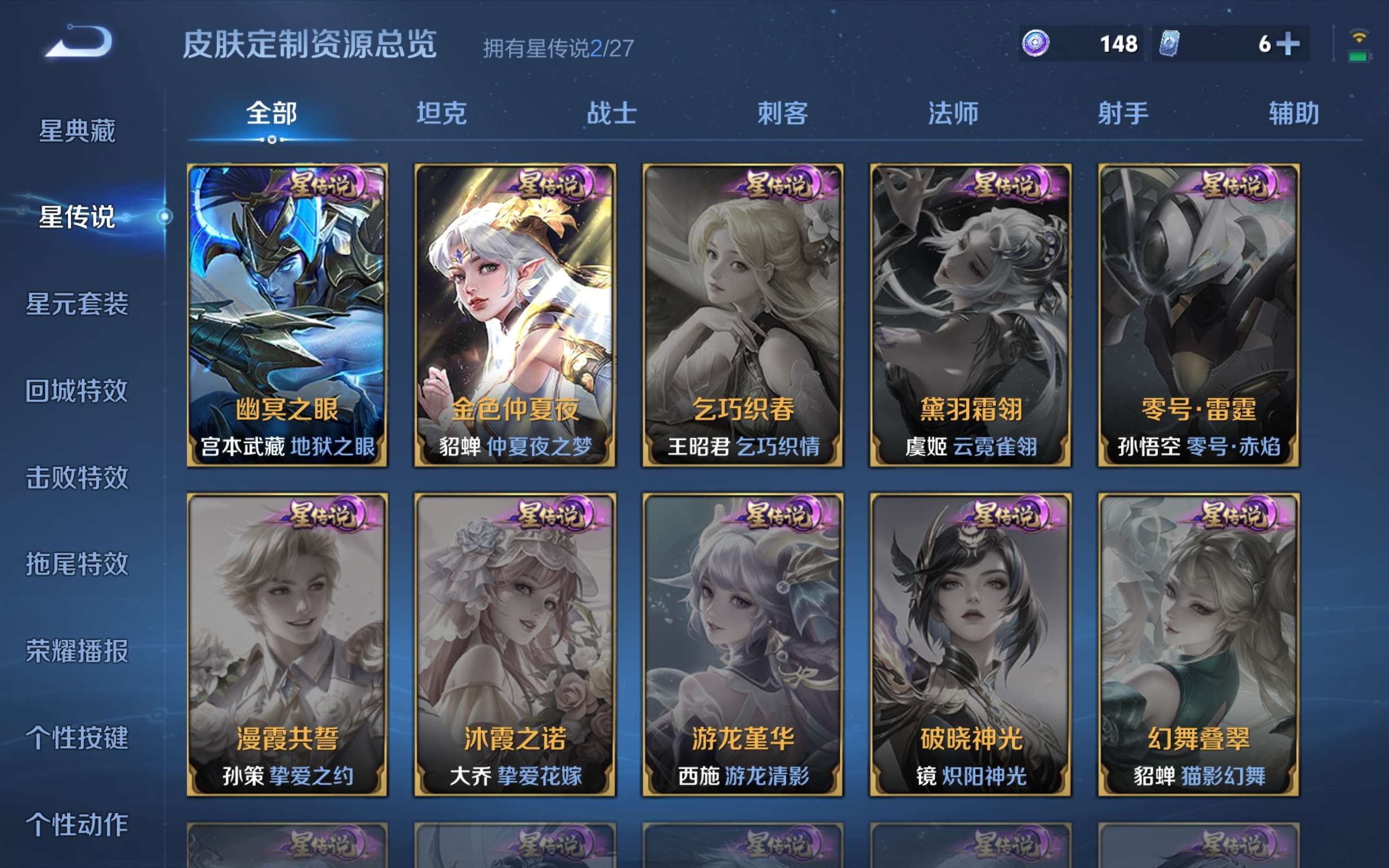 WZLX4483354王者荣耀账号详情图25 WZLX4483354王者荣耀账号详情图25