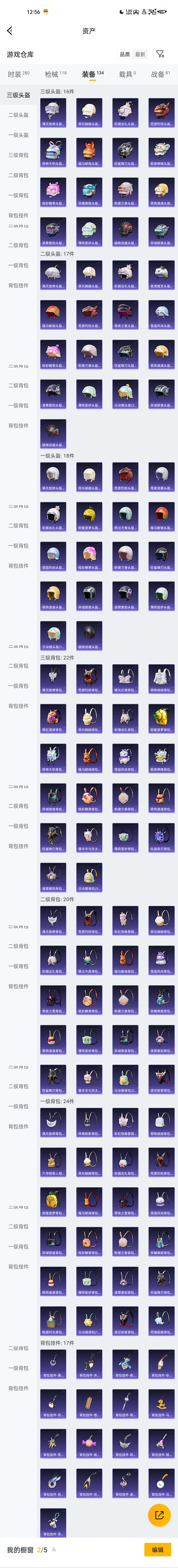 HPZM4271590和平精英账号详情图6 HPZM4271590和平精英账号详情图6