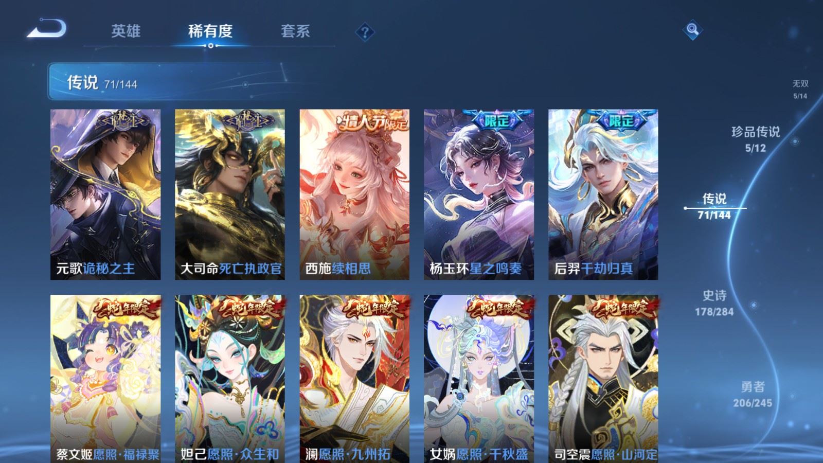 WZLX4483232王者荣耀账号详情图11 WZLX4483232王者荣耀账号详情图11
